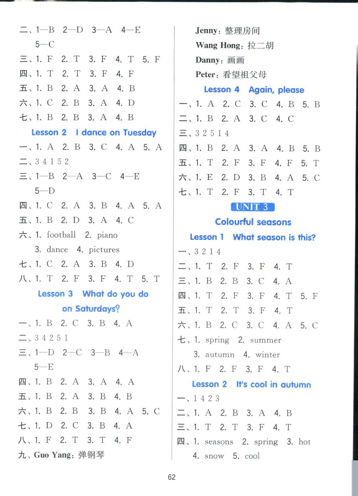 2025年1课3练学霸提优训练四年级英语上册鲁科版&nbsp;第2页