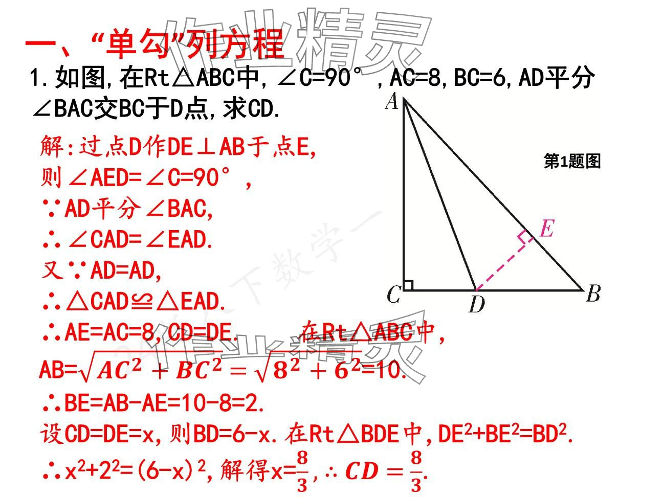 2025年一本通武漢出版社八年級數(shù)學(xué)下冊北師大版核心板 參考答案第124頁