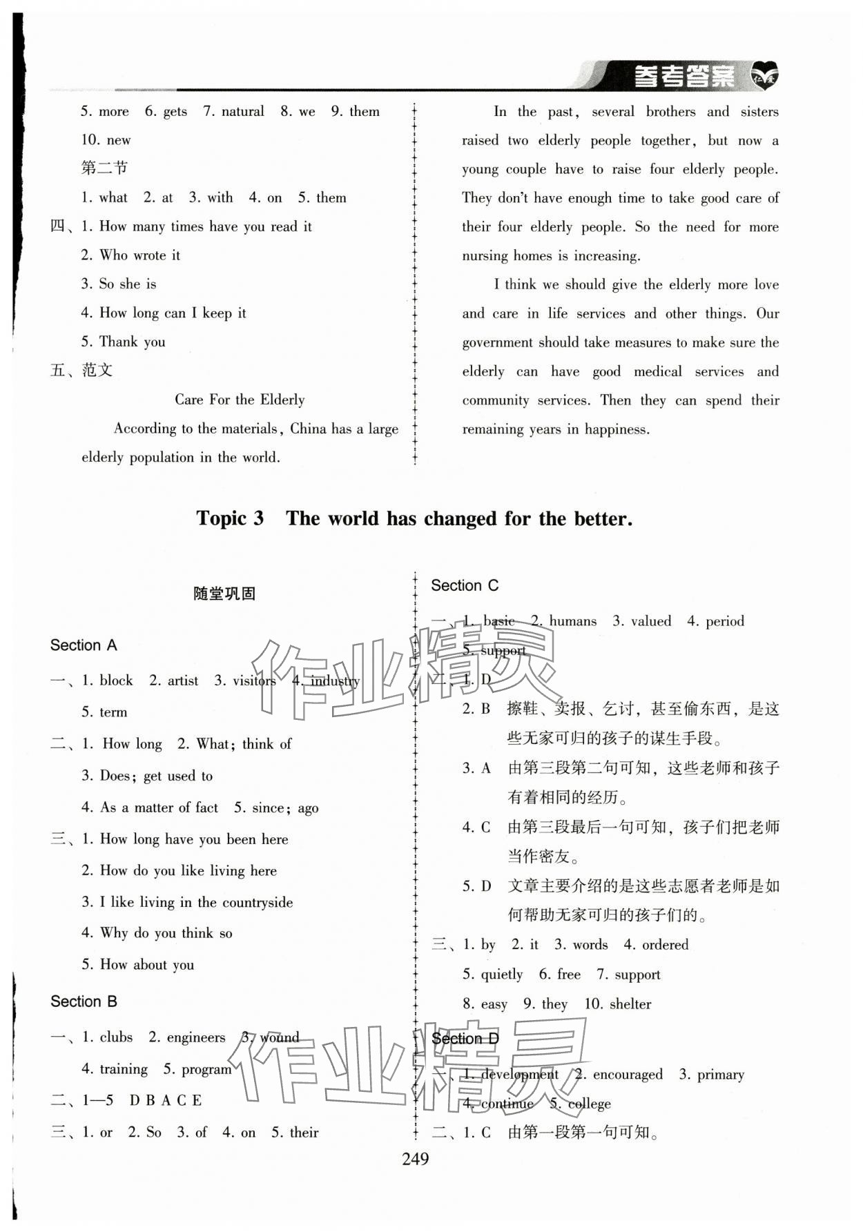 2025年仁愛英語同步練習冊九年級全一冊仁愛版河南專版 第5頁