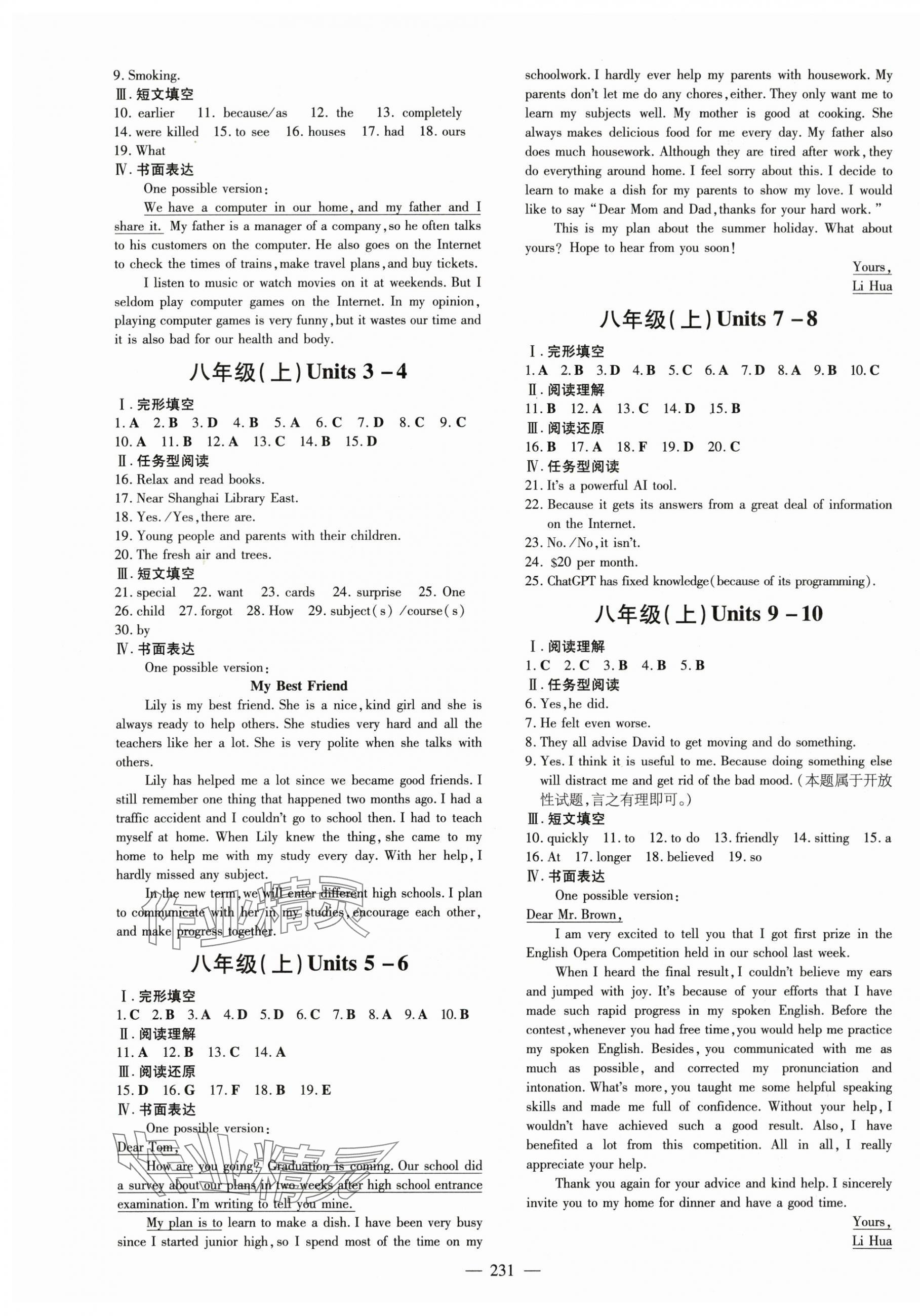 2024年中考總復(fù)習(xí)導(dǎo)與練英語(yǔ)人教版 第7頁(yè)