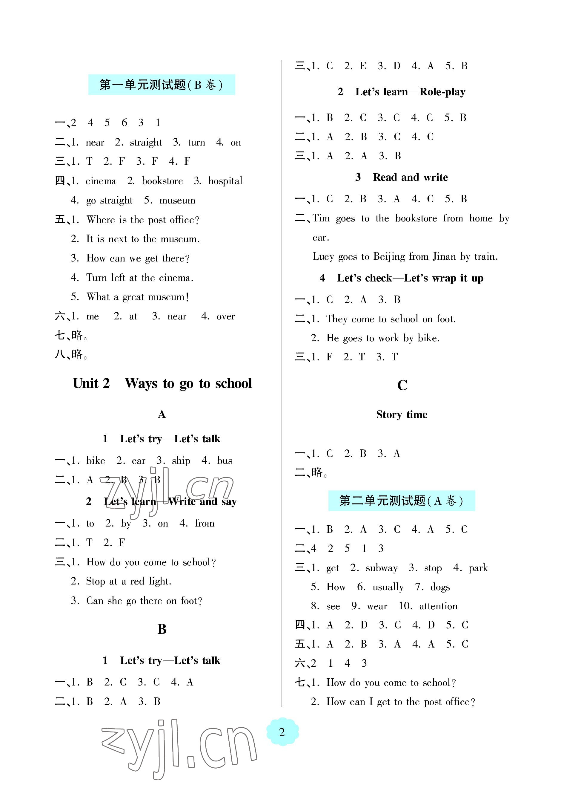 2023年新課堂學習與探究六年級英語上冊人教版 參考答案第2頁