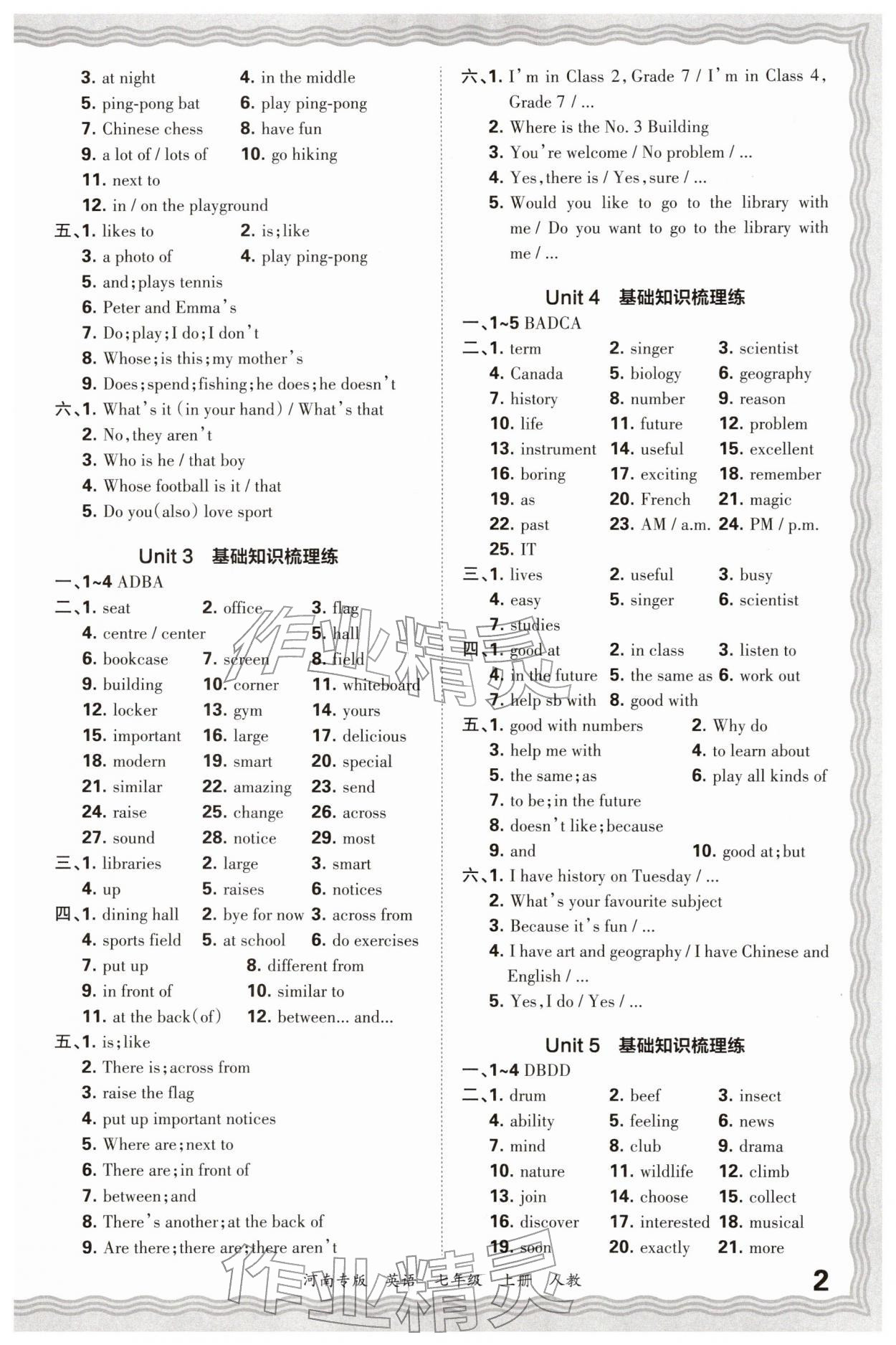 2026年王朝霞各地期末试卷精选七年级英语上册人教版河南专版&nbsp;参考答案第2页