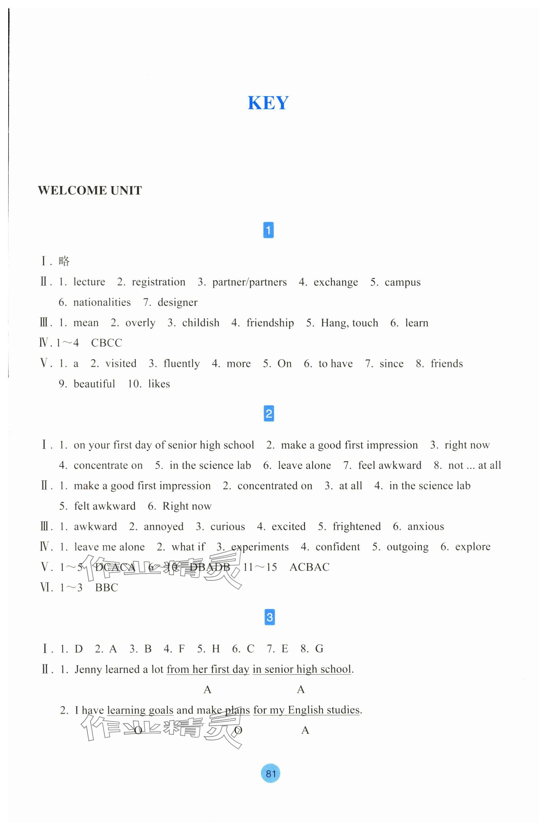 2023年作業(yè)本浙江教育出版社高中英語必修第一冊(cè) 參考答案第1頁