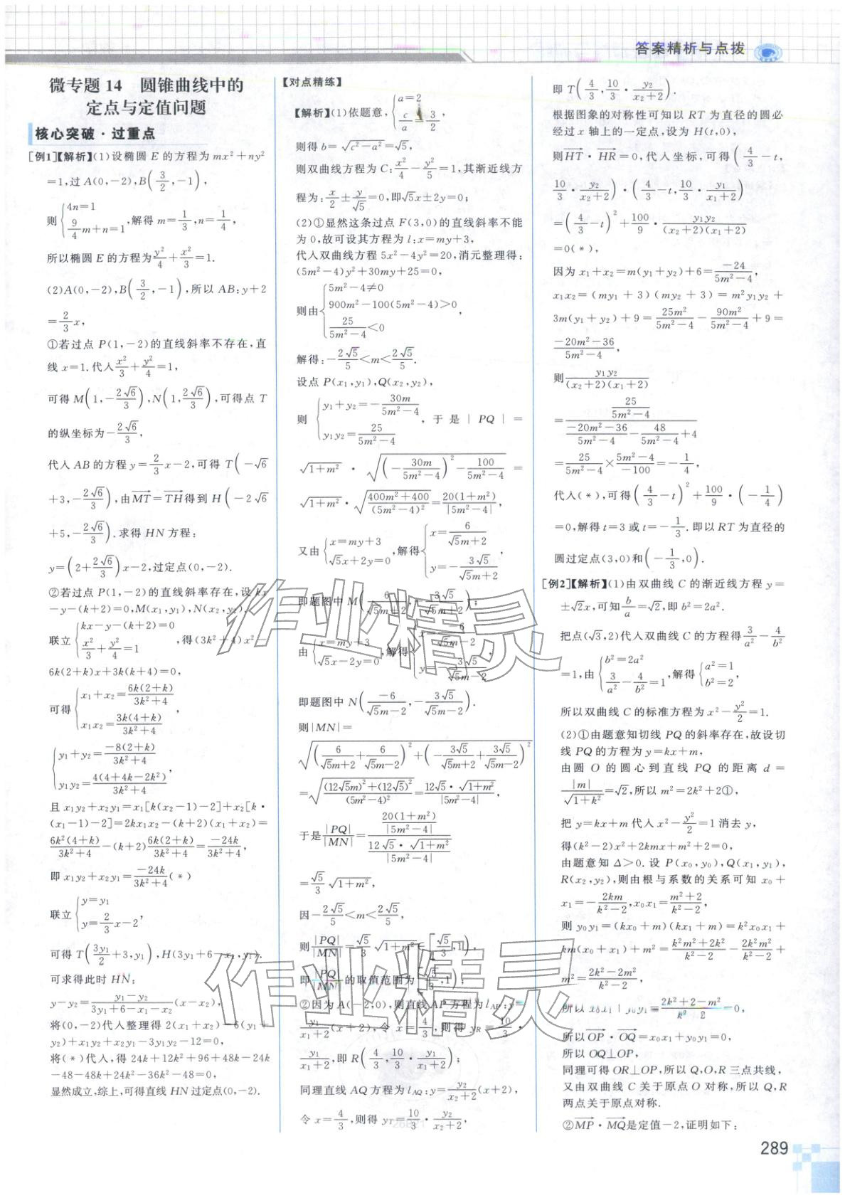 2026年高考專題輔導(dǎo)與訓(xùn)練高中數(shù)學(xué)&nbsp;第37頁(yè)