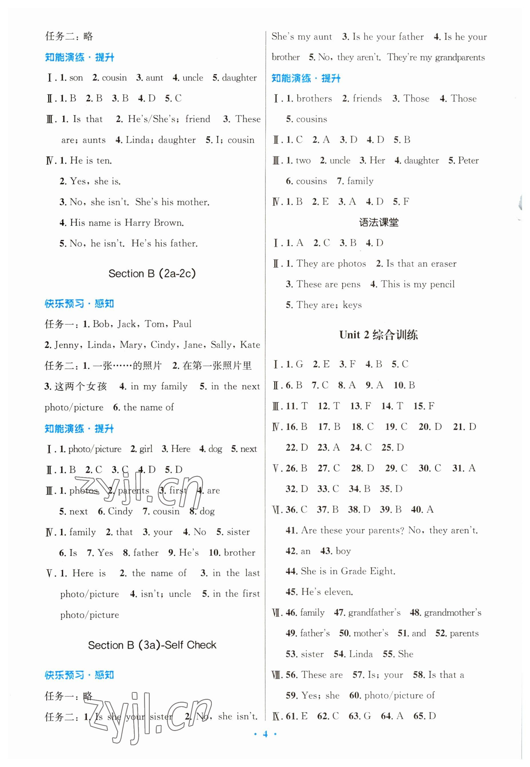 2023年初中同步测控优化设计七年级英语上册人教版 参考答案第4页