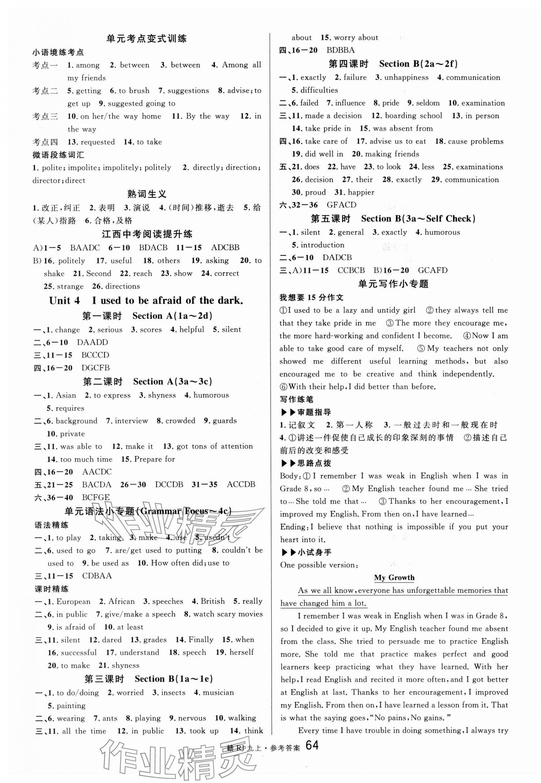 2025年名校课堂九年级英语上册人教版江西专版 第4页