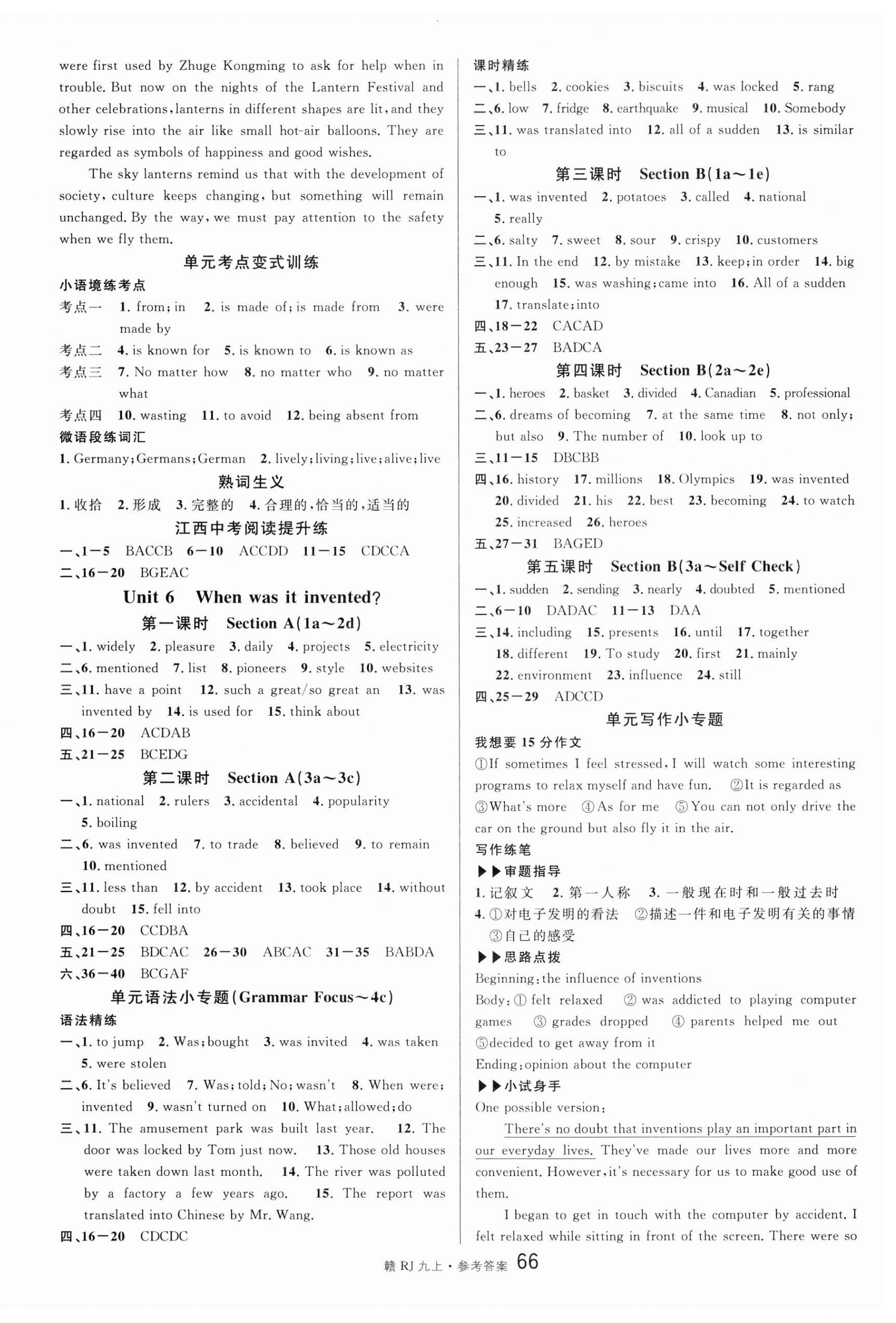 2025年名校课堂九年级英语上册人教版江西专版 第6页