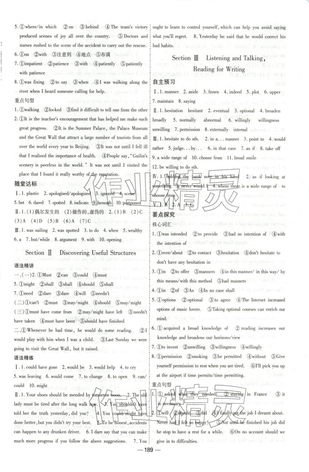 2025年成才之路高中新课程学习指导高中英语必修第三册人教版 第9页