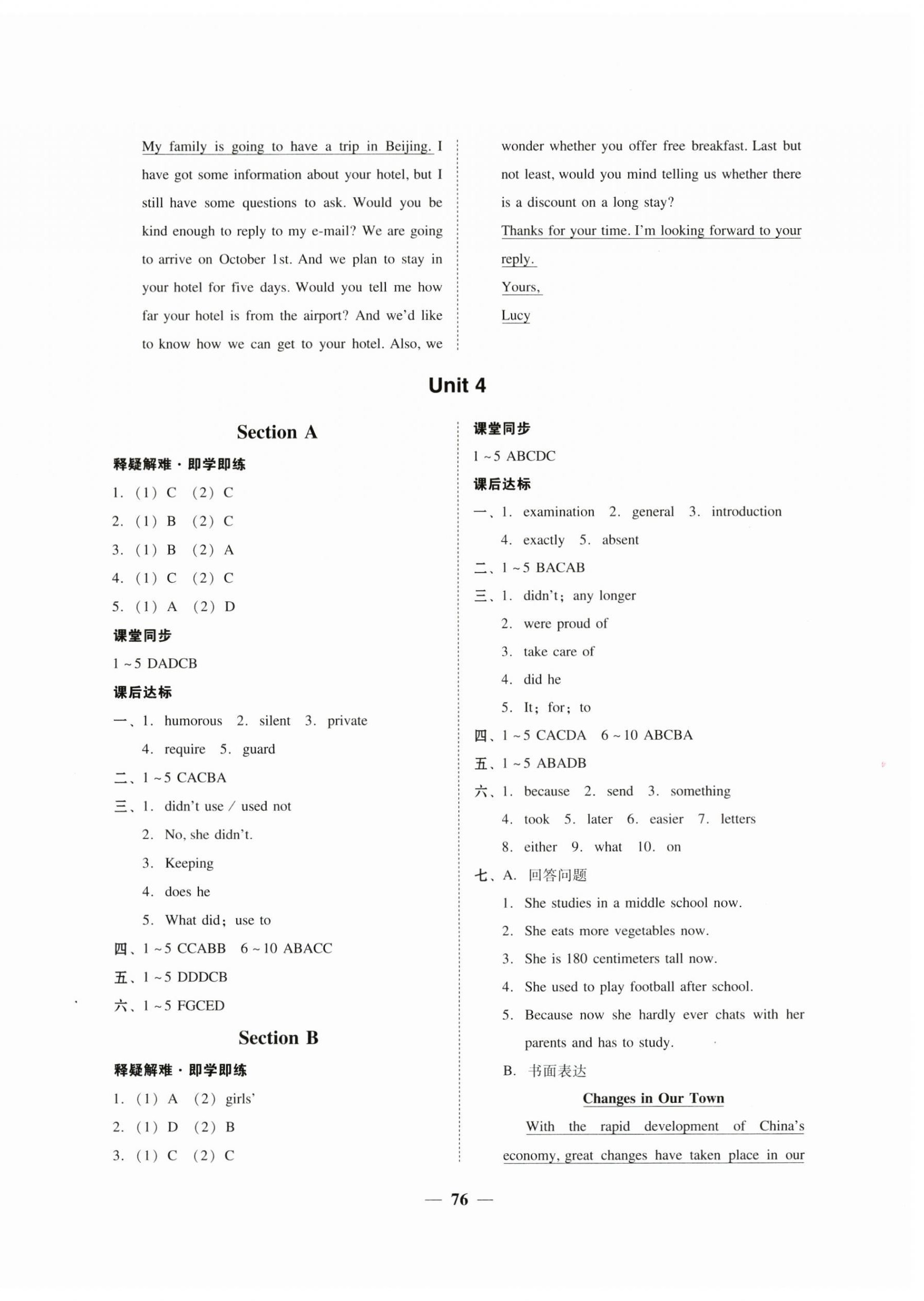 2024年南粵學(xué)典學(xué)考精練九年級(jí)英語(yǔ)全一冊(cè)人教版 第4頁(yè)