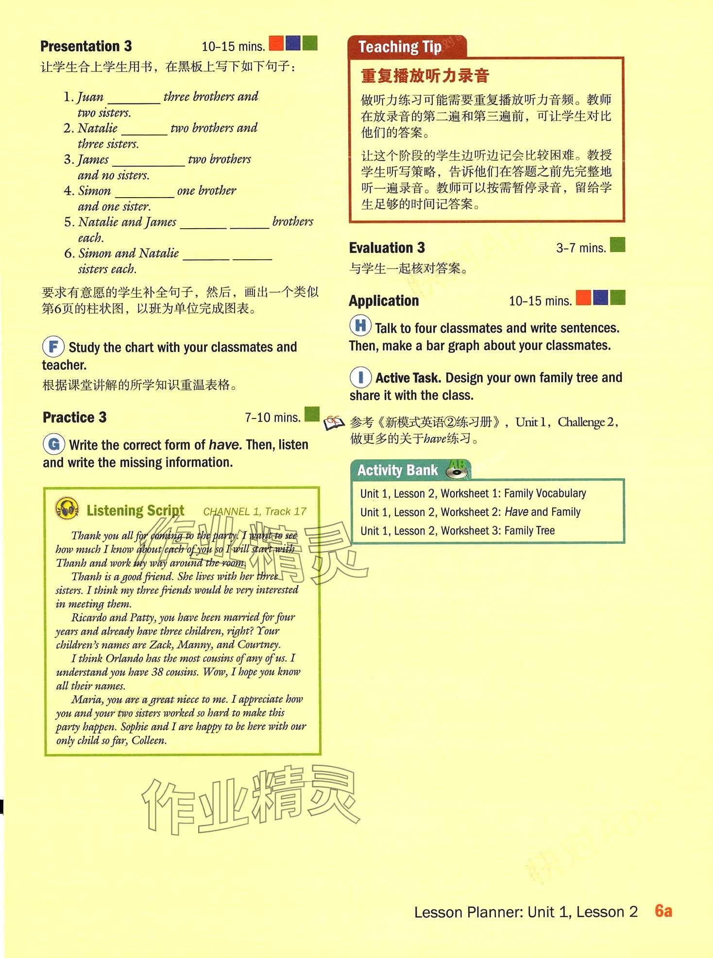 2024年新模式英語&nbsp;第32頁