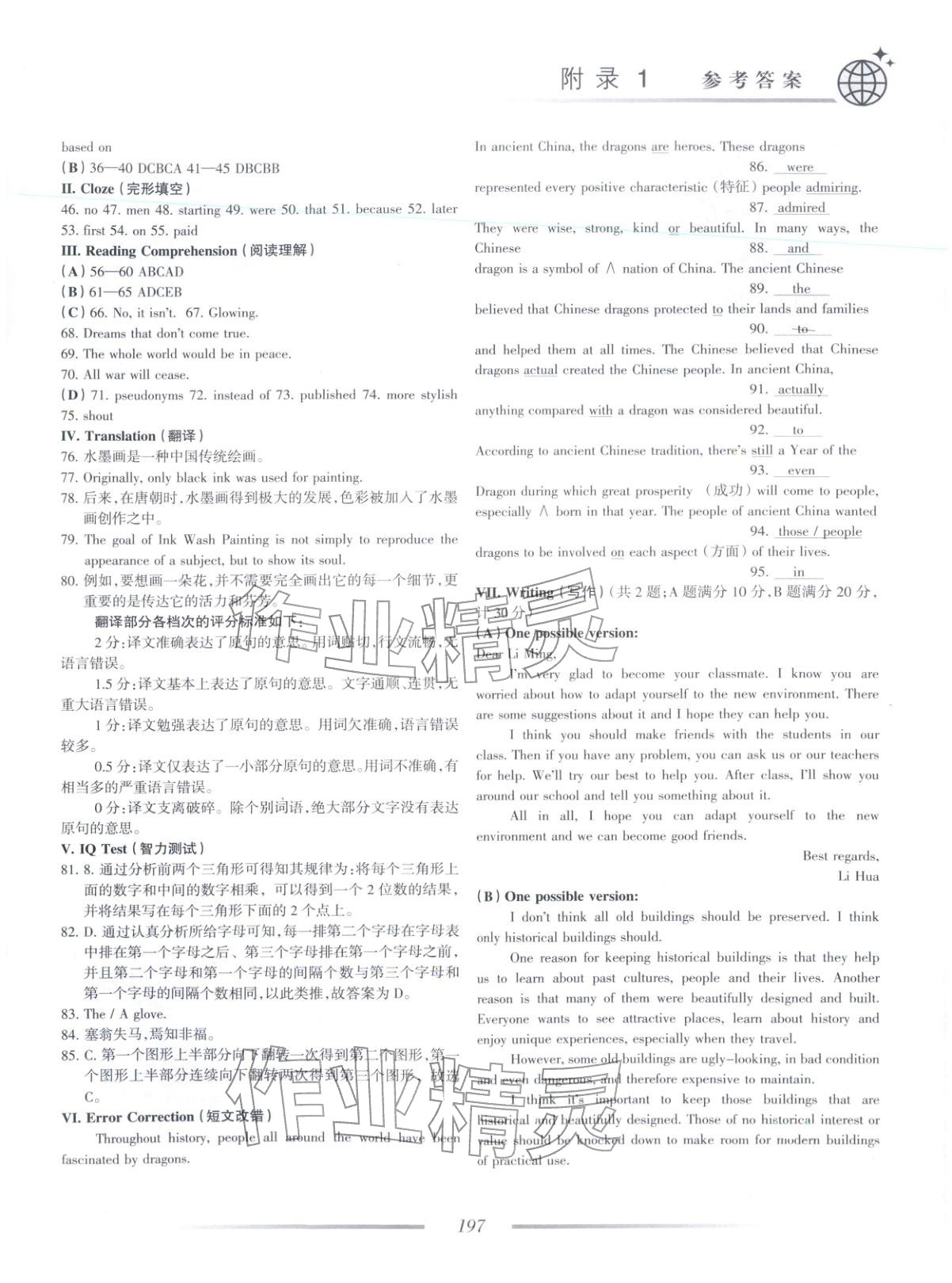 2025年英语奥林匹克高一英语&nbsp;第9页