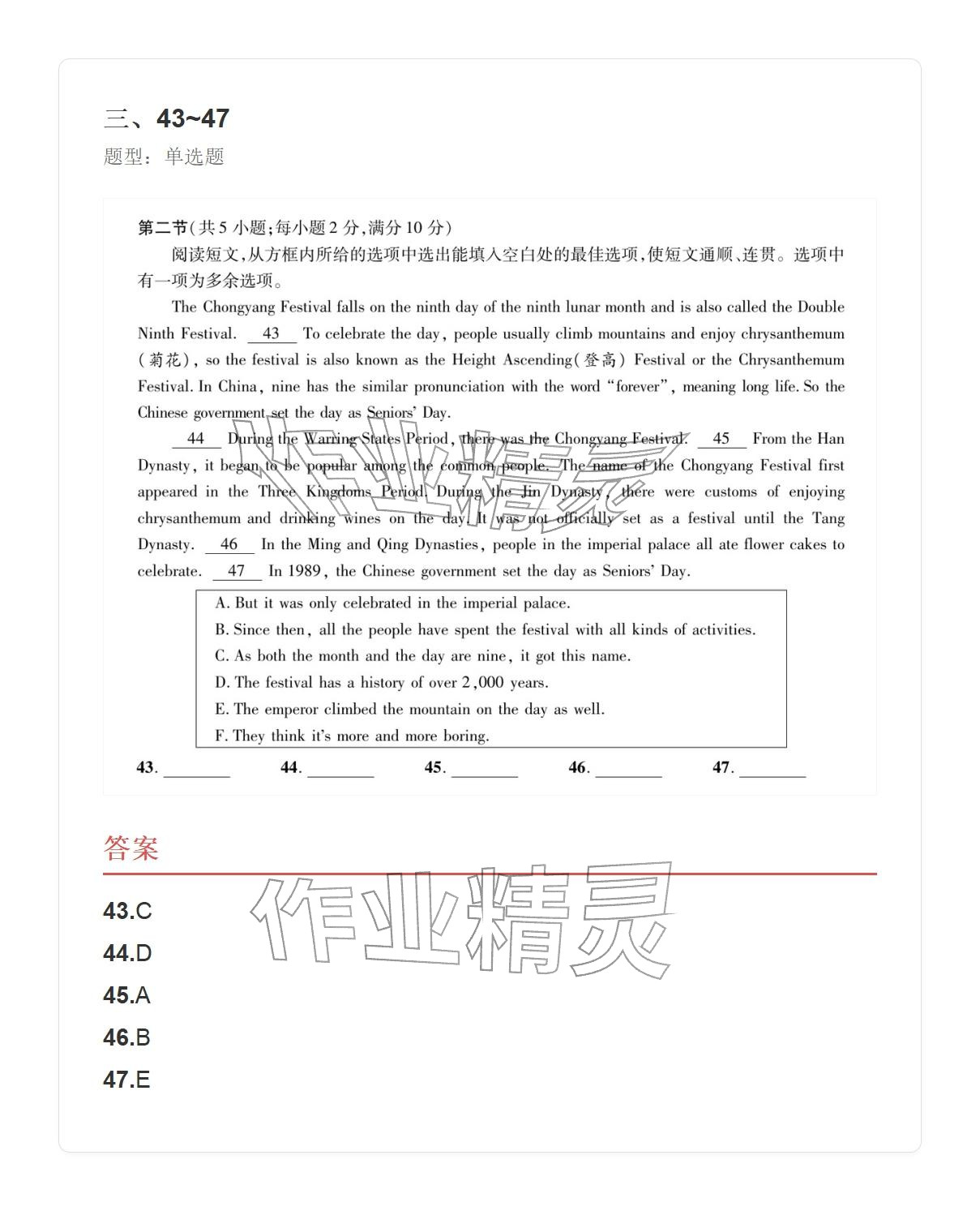 2025年学业水平评价九年级英语全一册人教版&nbsp;参考答案第29页