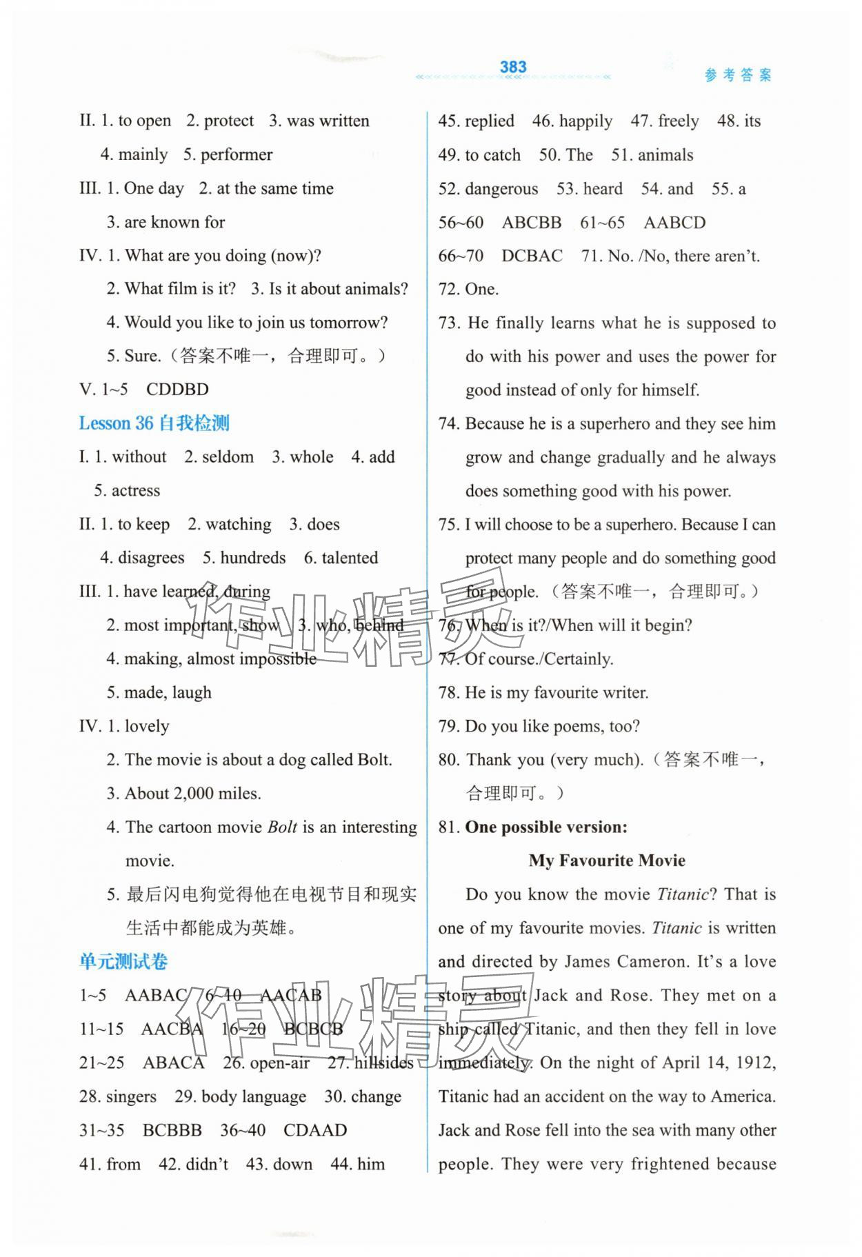 2025年轻轻松松九年级英语全一册冀教版 第13页