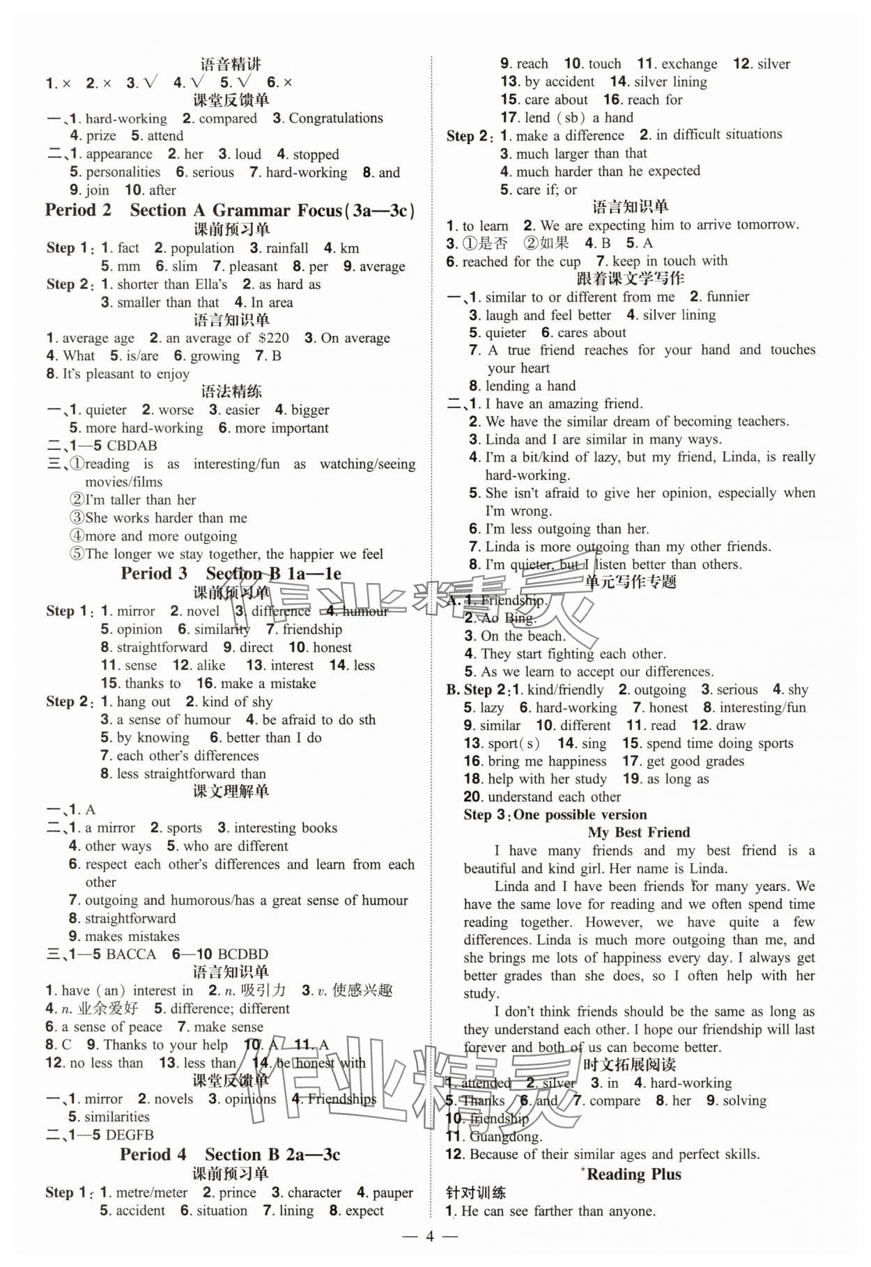 2025年同步沖刺八年級英語上冊人教版&nbsp;參考答案第4頁