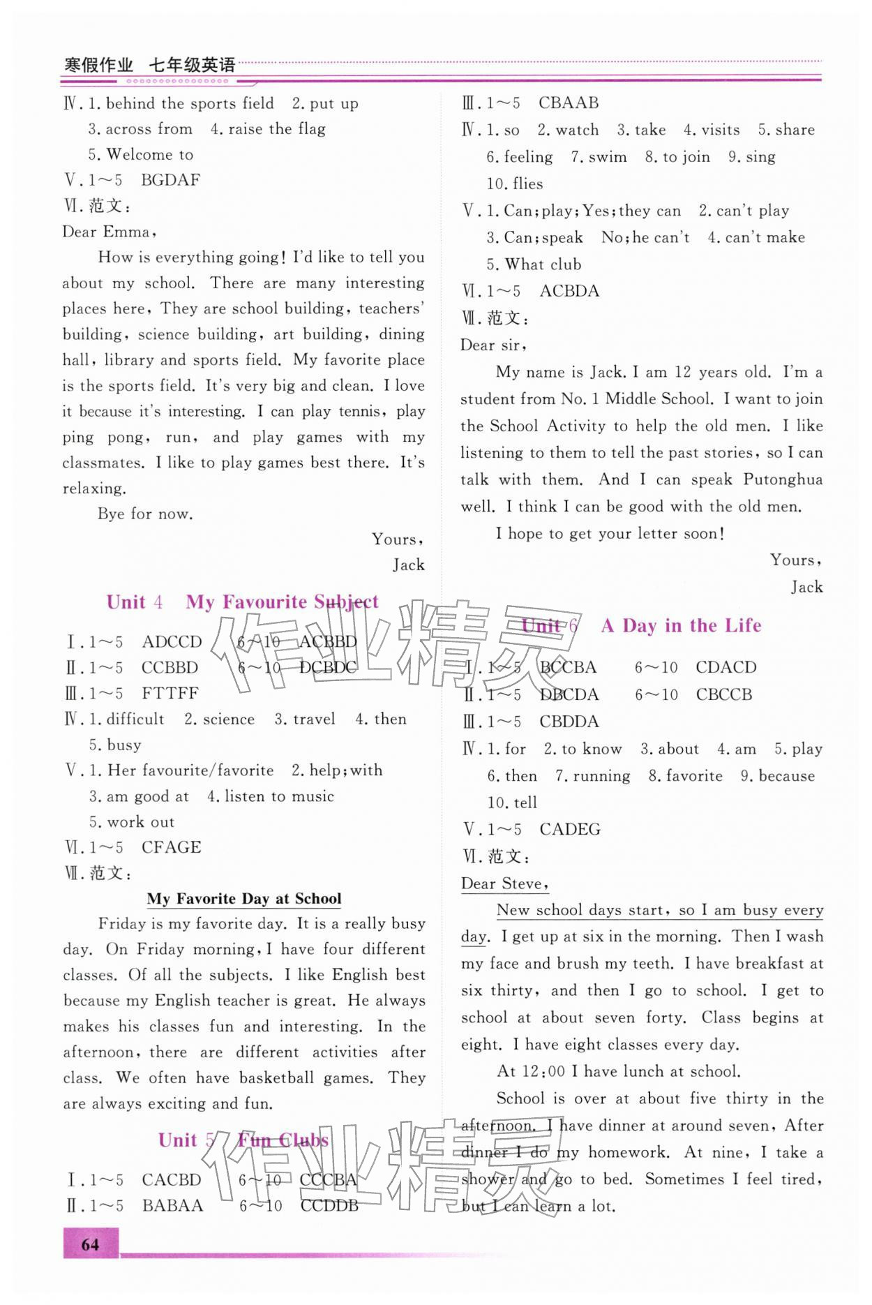 2026年文軒圖書假期生活指導寒七年級英語&nbsp;第2頁