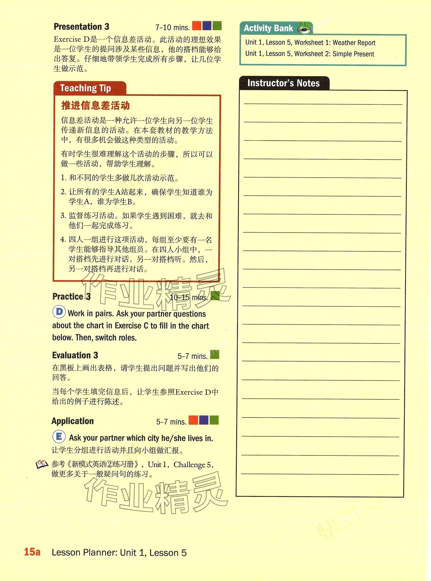 2024年新模式英語&nbsp;第49頁