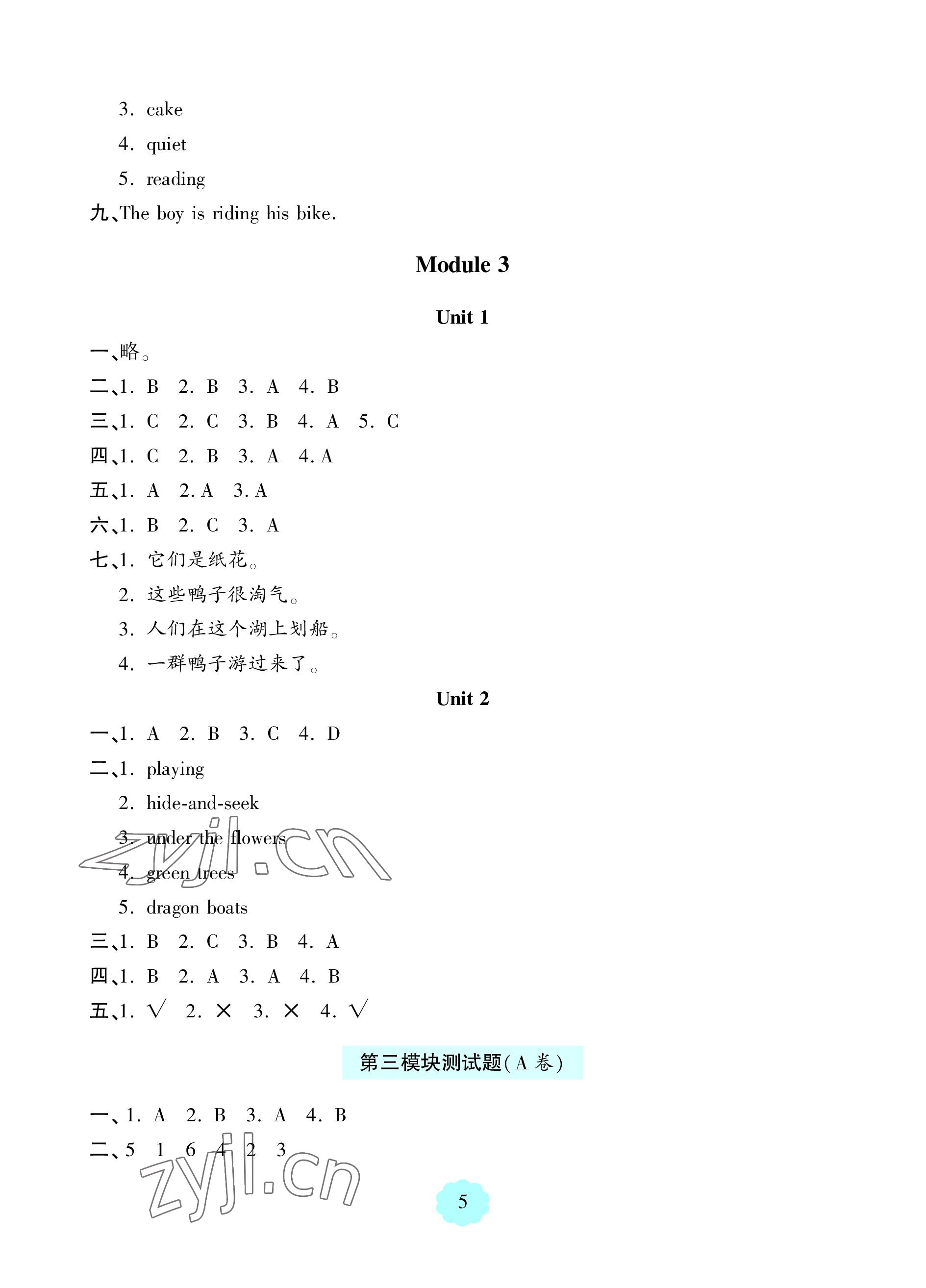 2023年新课堂学习与探究三年级英语上册外研版一起 参考答案第5页