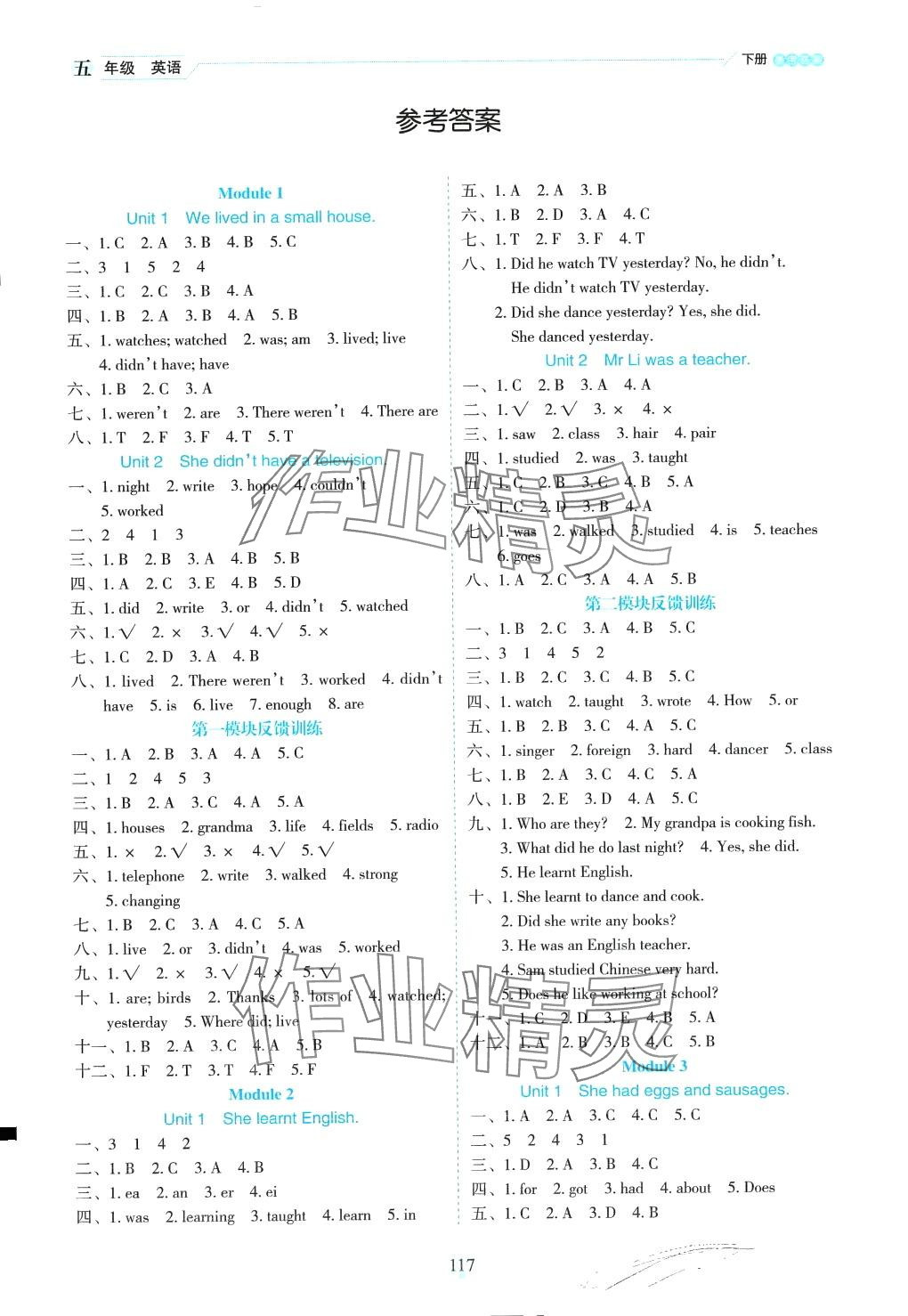 2024年優(yōu)秀生作業(yè)本五年級(jí)英語下冊(cè)外研版 參考答案第2頁