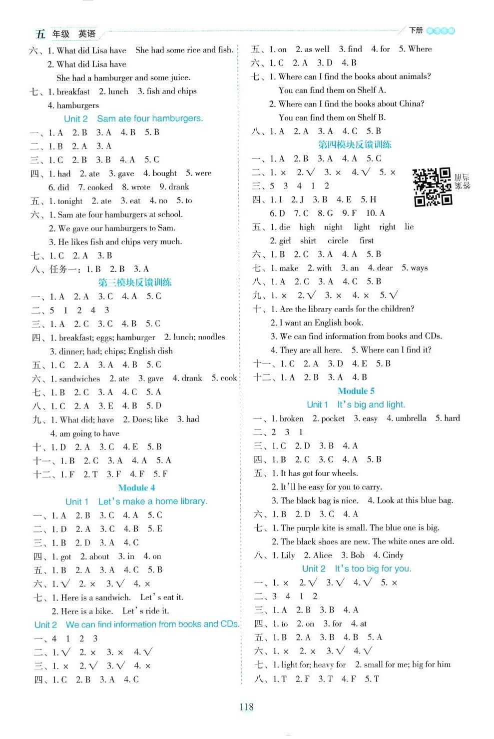 2024年優(yōu)秀生作業(yè)本五年級英語下冊外研版 參考答案第3頁