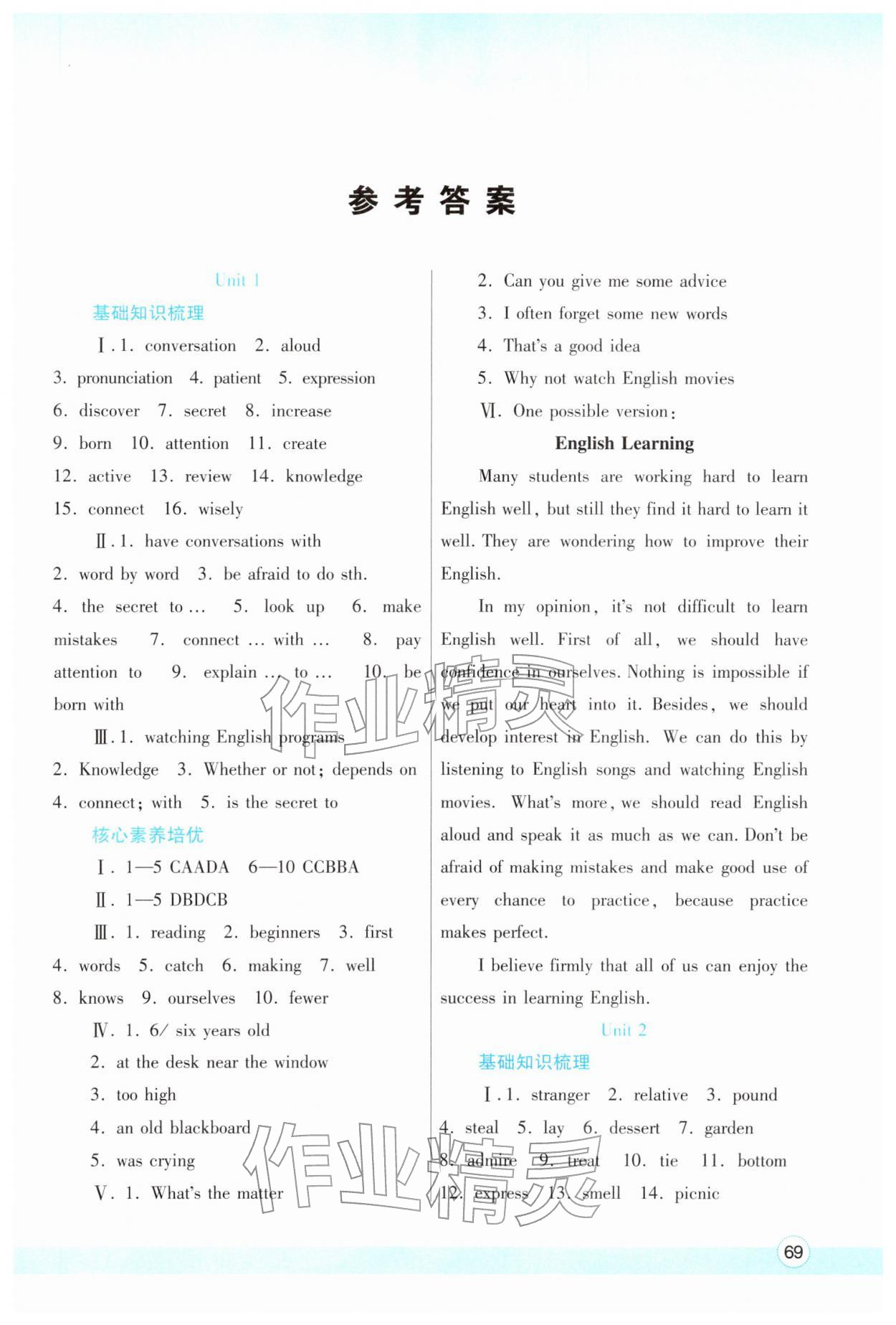 2026年寒假作业与生活九年级英语人教版陕西师范大学出版总社&nbsp;第1页