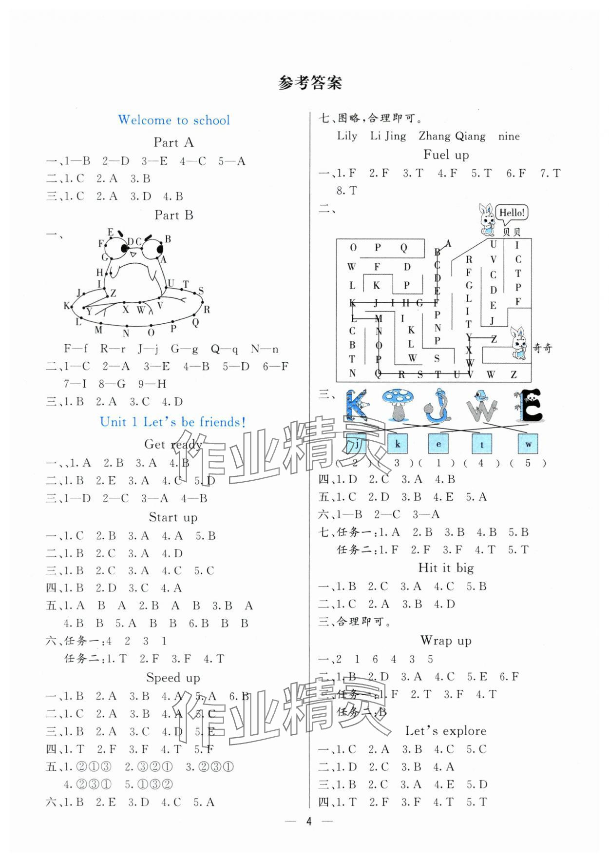 2025年亮點(diǎn)激活提優(yōu)天天練三年級(jí)英語上冊(cè)外研版 第4頁