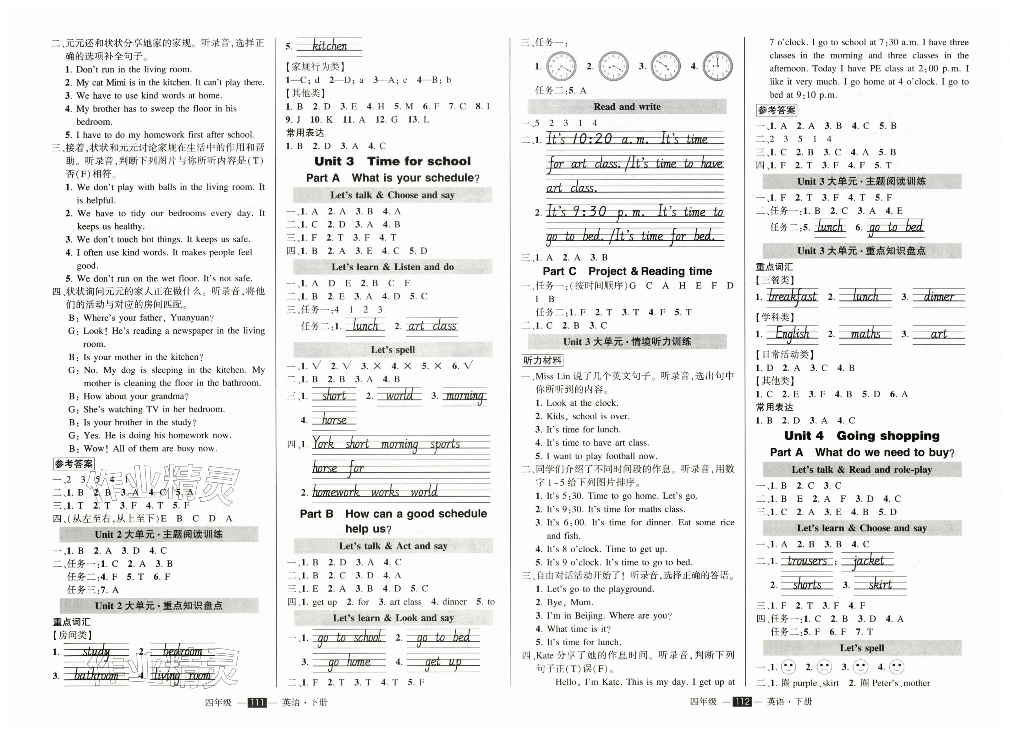 2026年状元成才路创优作业100分四年级英语下册人教版&nbsp;第2页