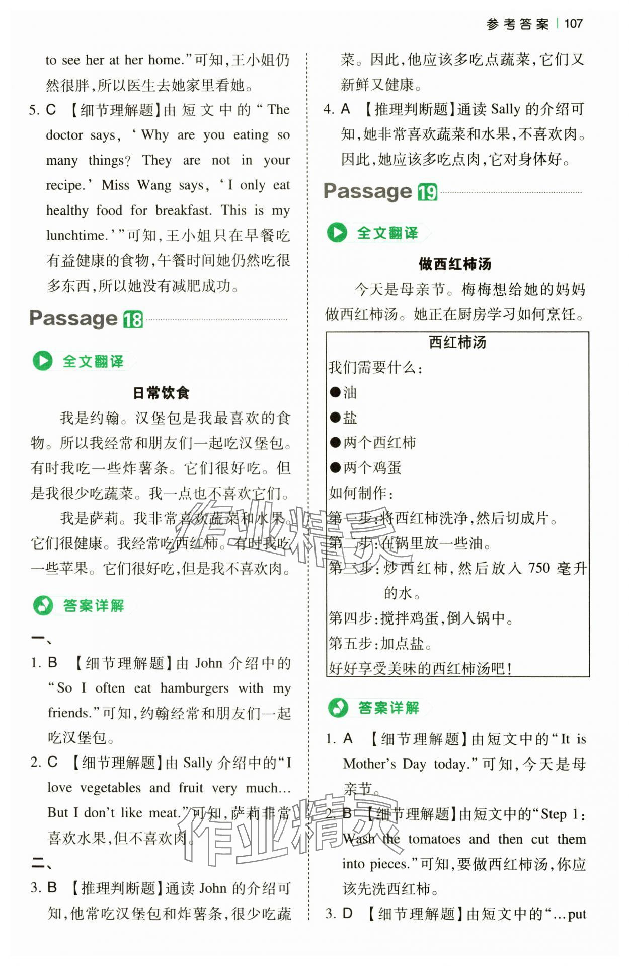 2024年一本小学英语阅读真题80篇五年级&nbsp;第11页