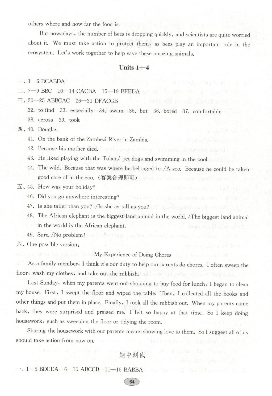 2025年单元质量达标八年级英语上册人教版 第4页