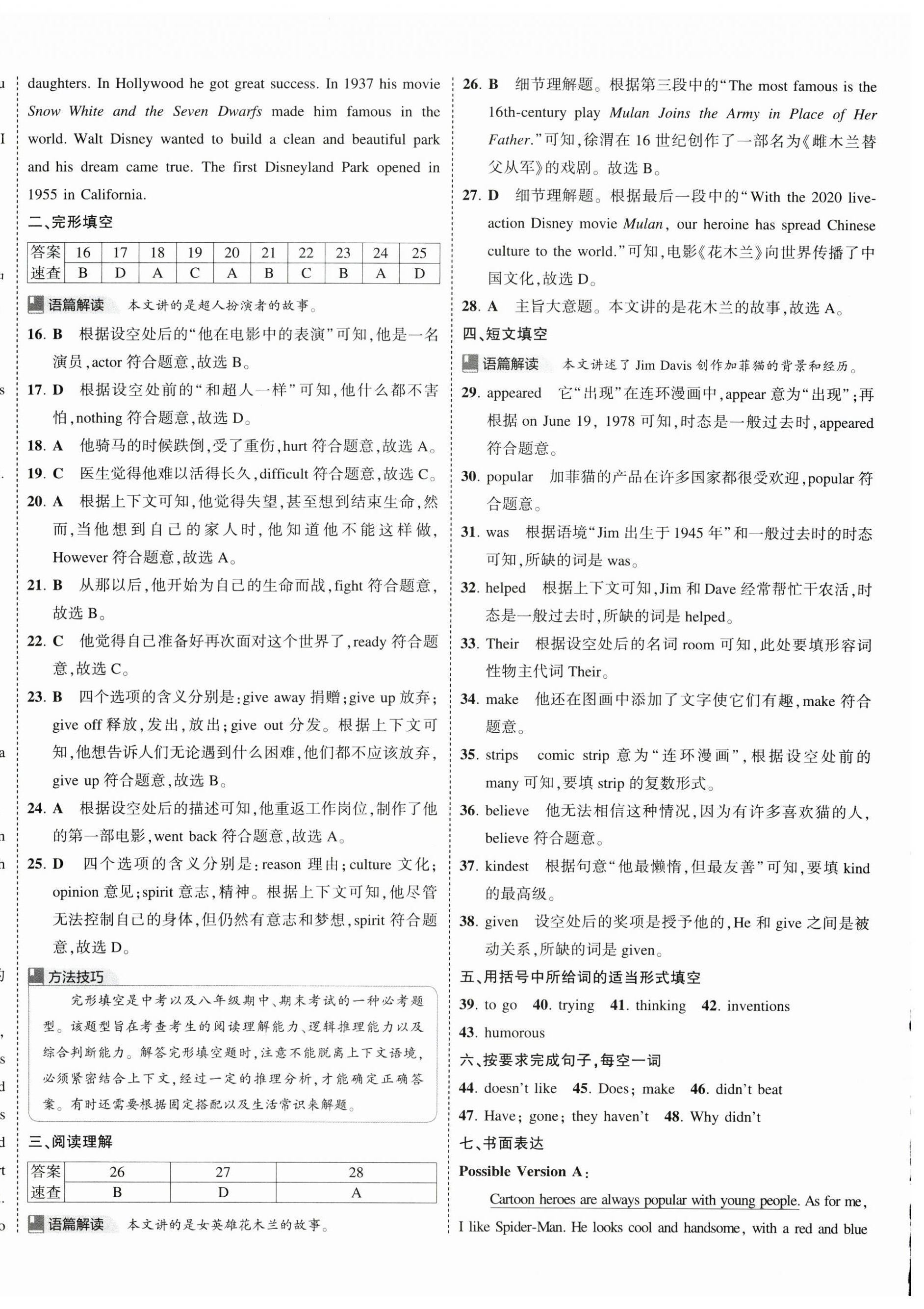年5年中考3年模擬初中試卷八年級(jí)英語(yǔ)下冊(cè)外研版 第12頁(yè)