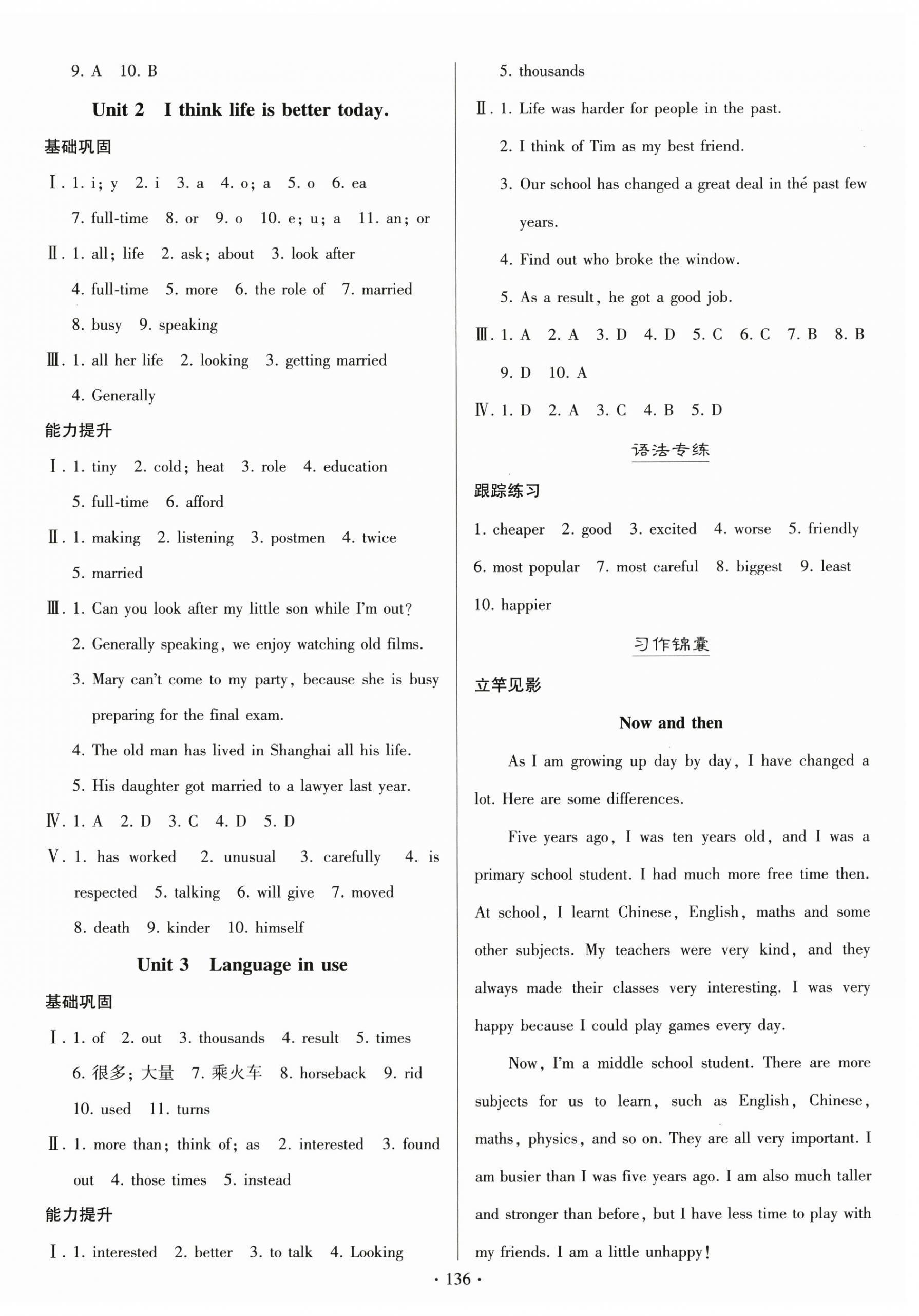 2025年同步练习册外语教学与研究出版社九年级英语下册外研版山东专版 第4页