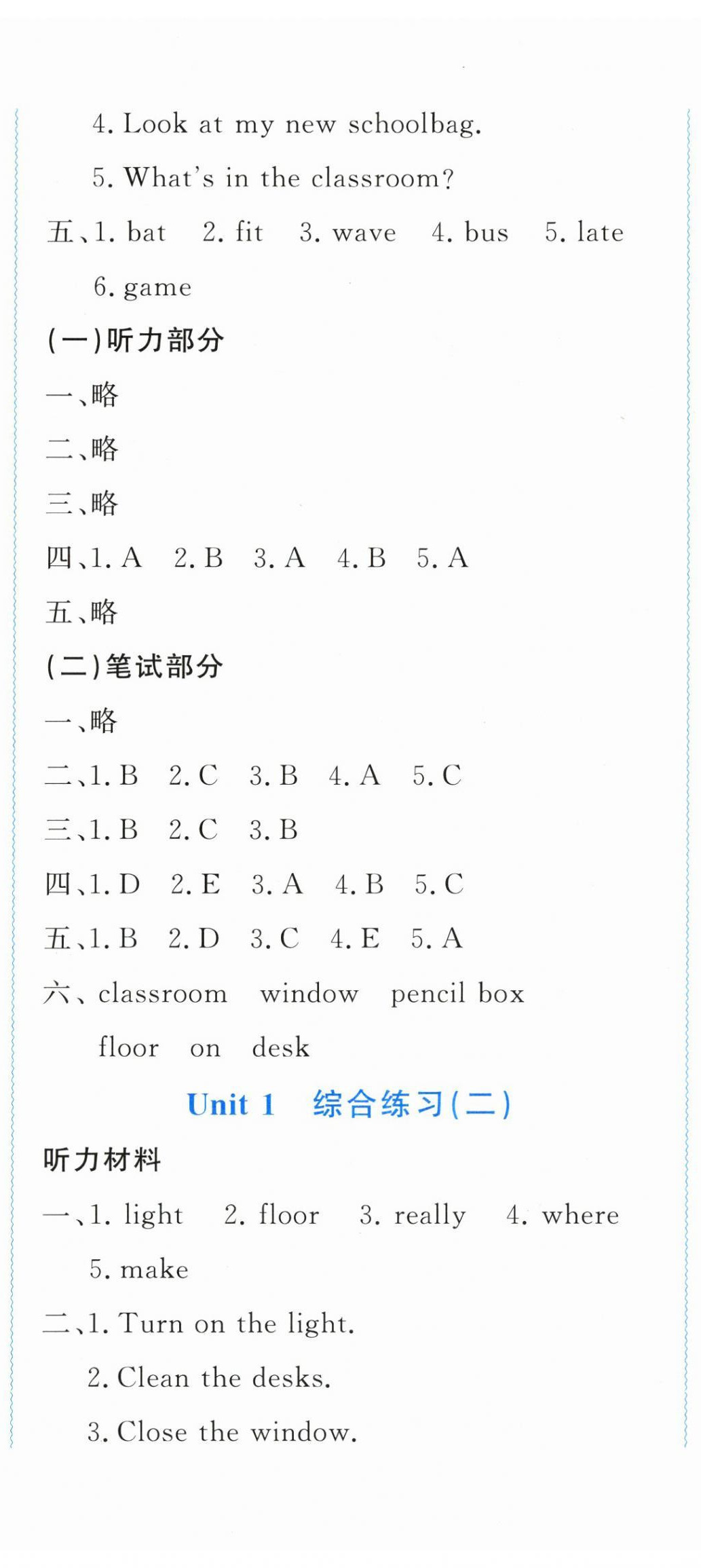 2024年花山小狀元學(xué)科能力達(dá)標(biāo)初中生100全優(yōu)卷四年級英語上冊人教版 第2頁