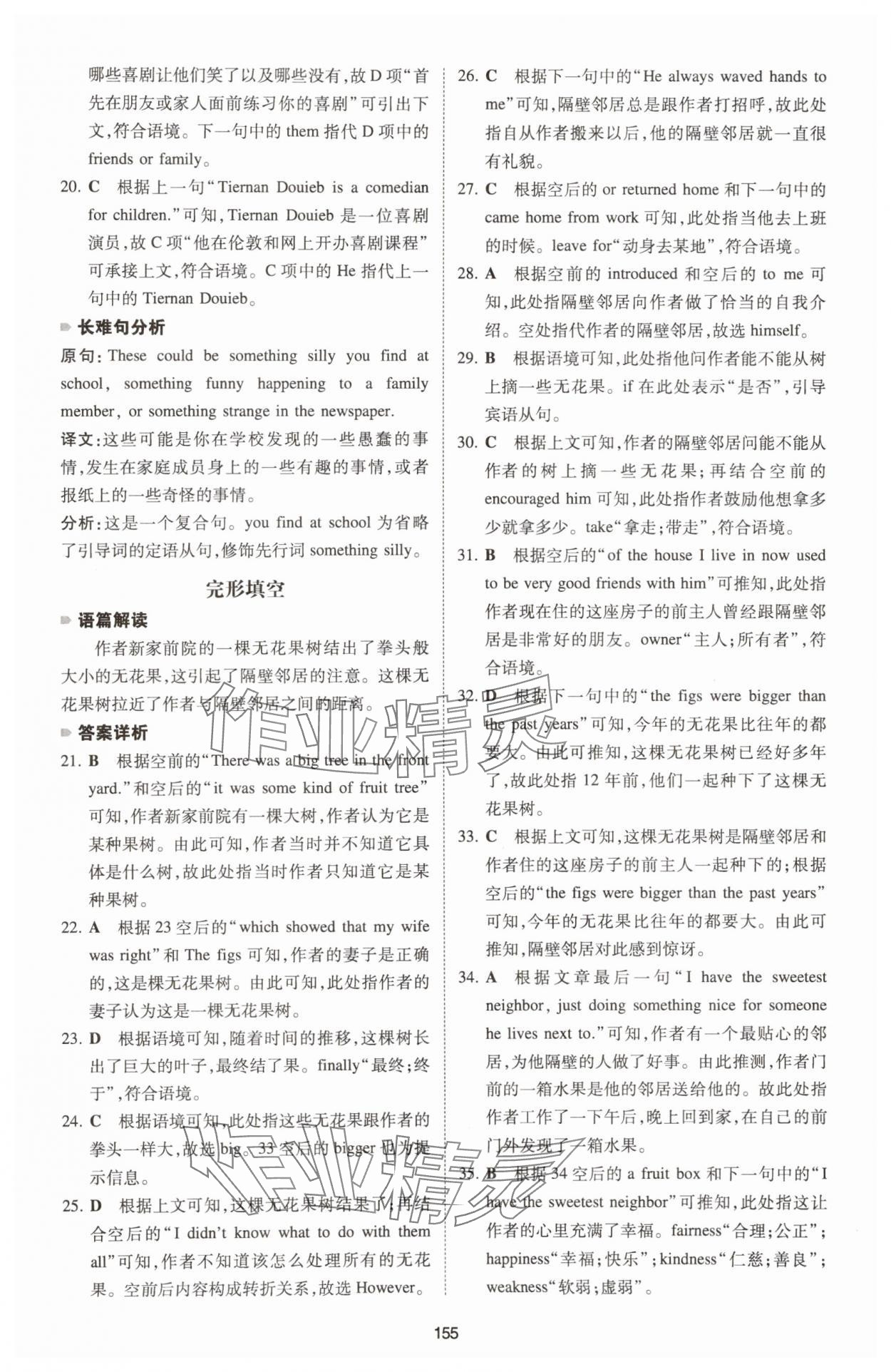 2026年一本英語完形填空與閱讀理解八年級河南專用 第9頁