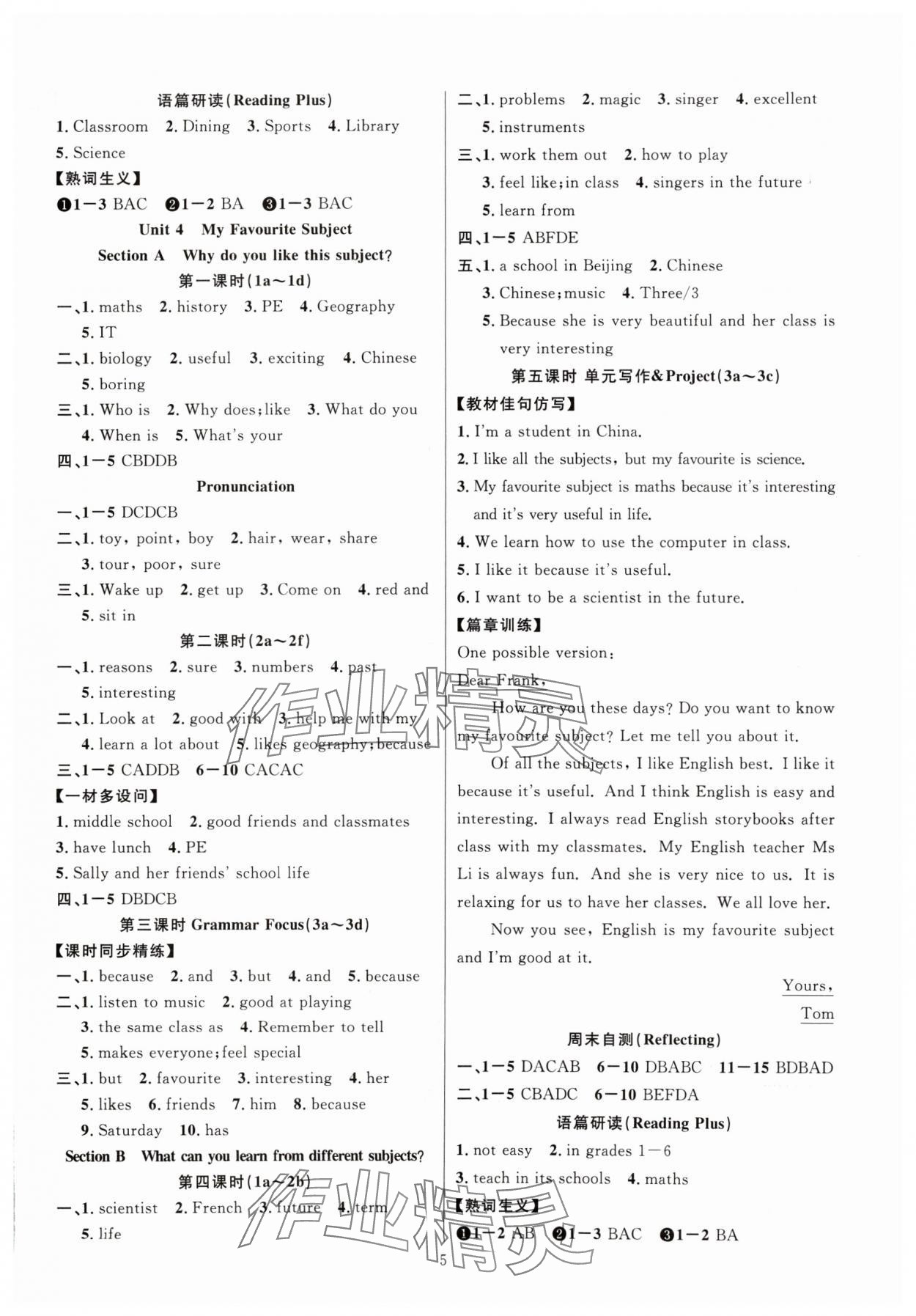 2024年課時(shí)奪冠七年級(jí)英語上冊(cè)人教版河南專版 第5頁