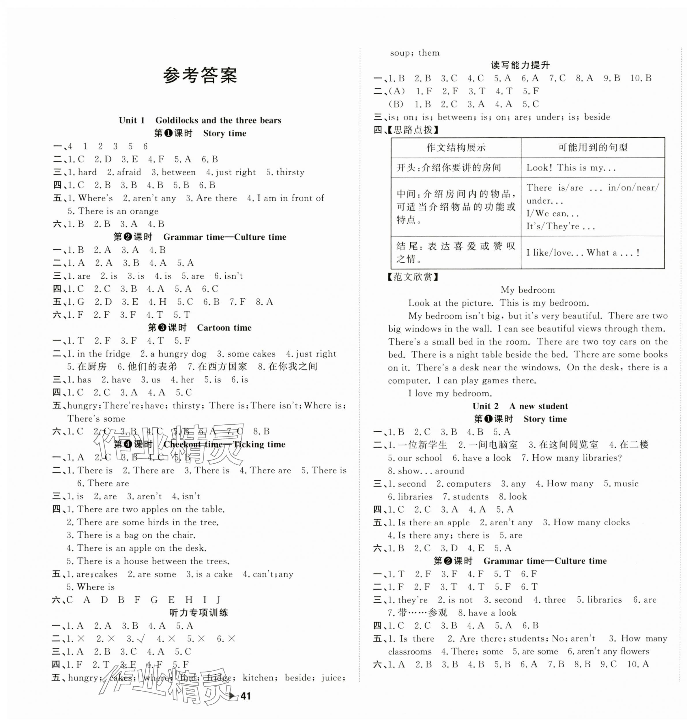 2023年主題作業(yè)本五年級(jí)英語(yǔ)上冊(cè)譯林版 第1頁(yè)