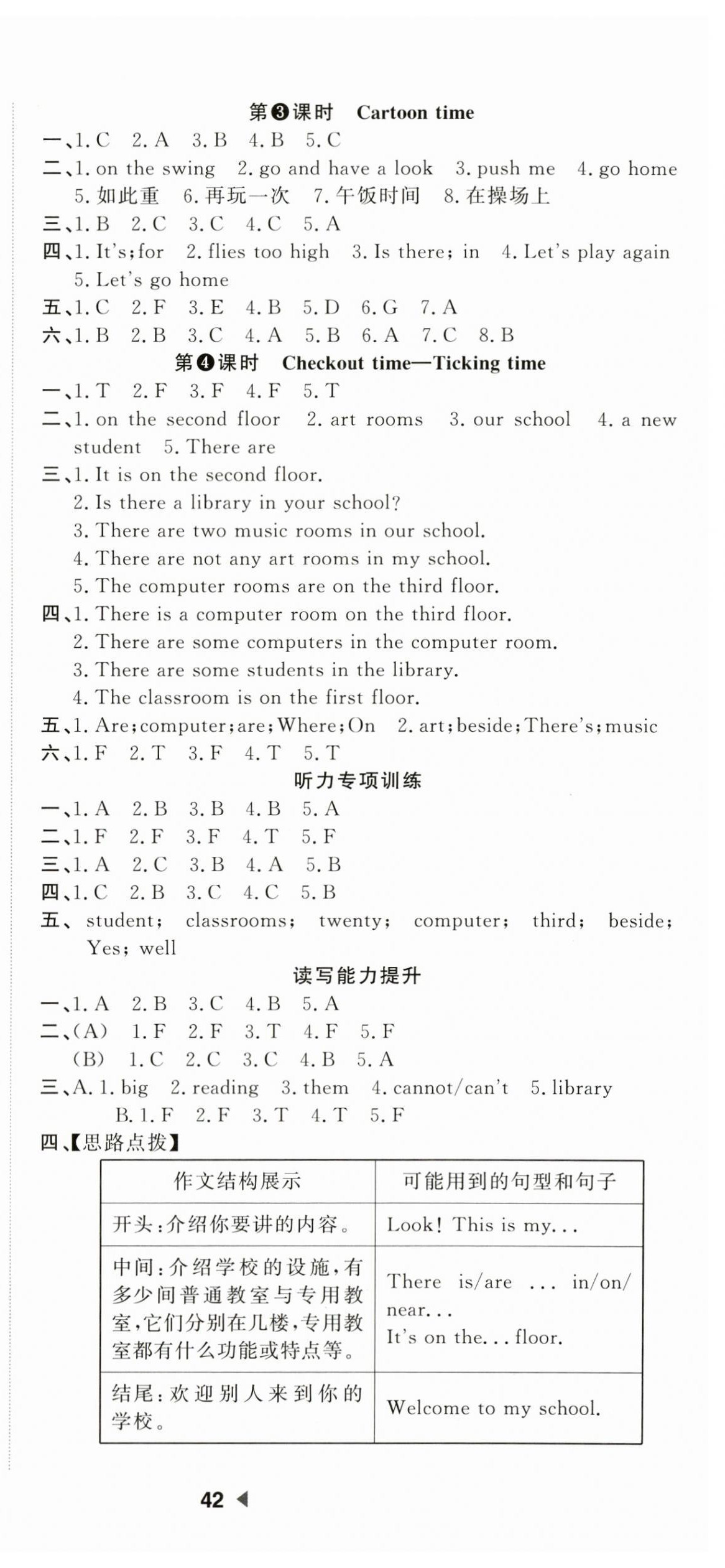 2023年主題作業(yè)本五年級英語上冊譯林版 第2頁