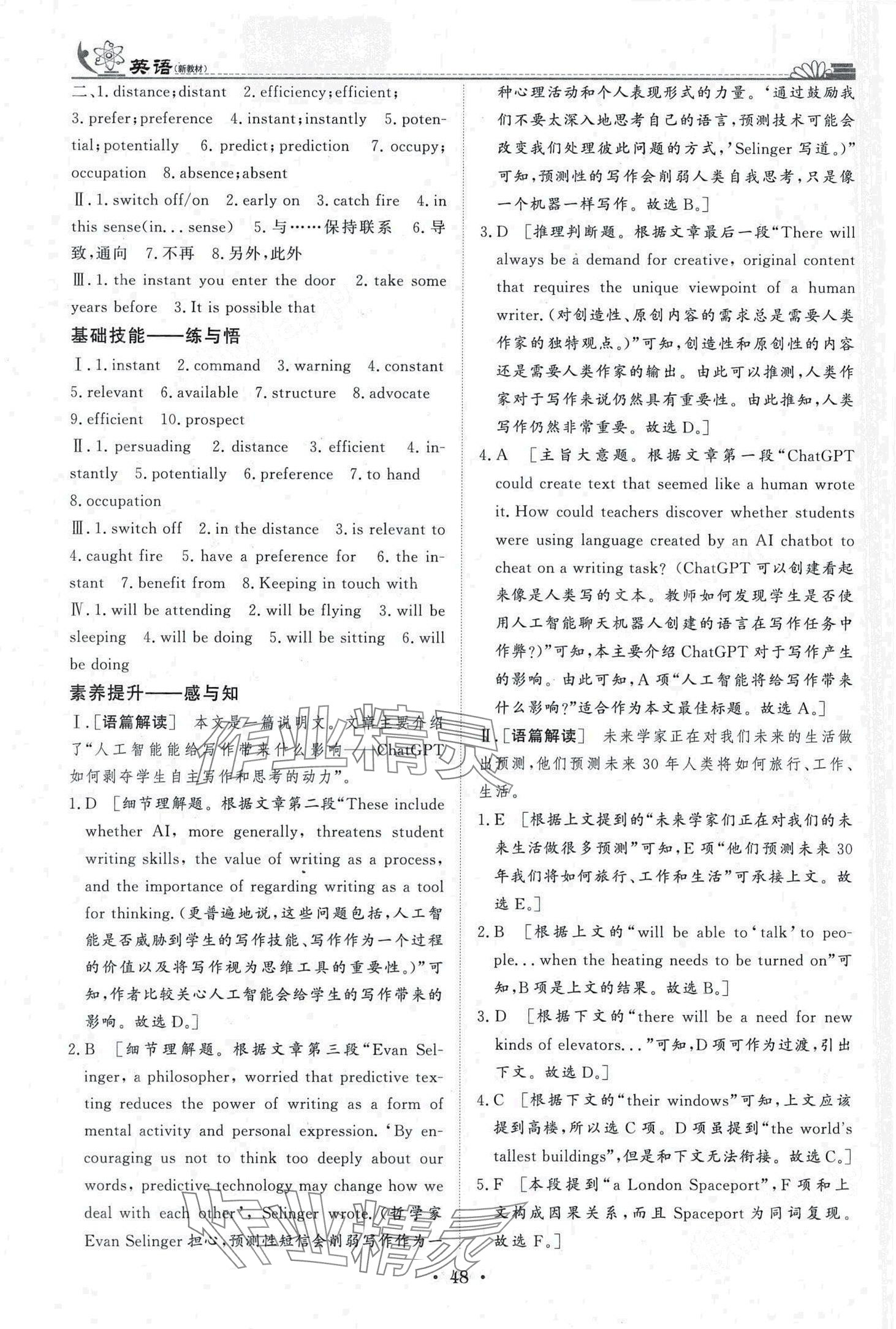 2024年快樂假期高考狀元假期學(xué)習(xí)方案寒假高二英語 第2頁