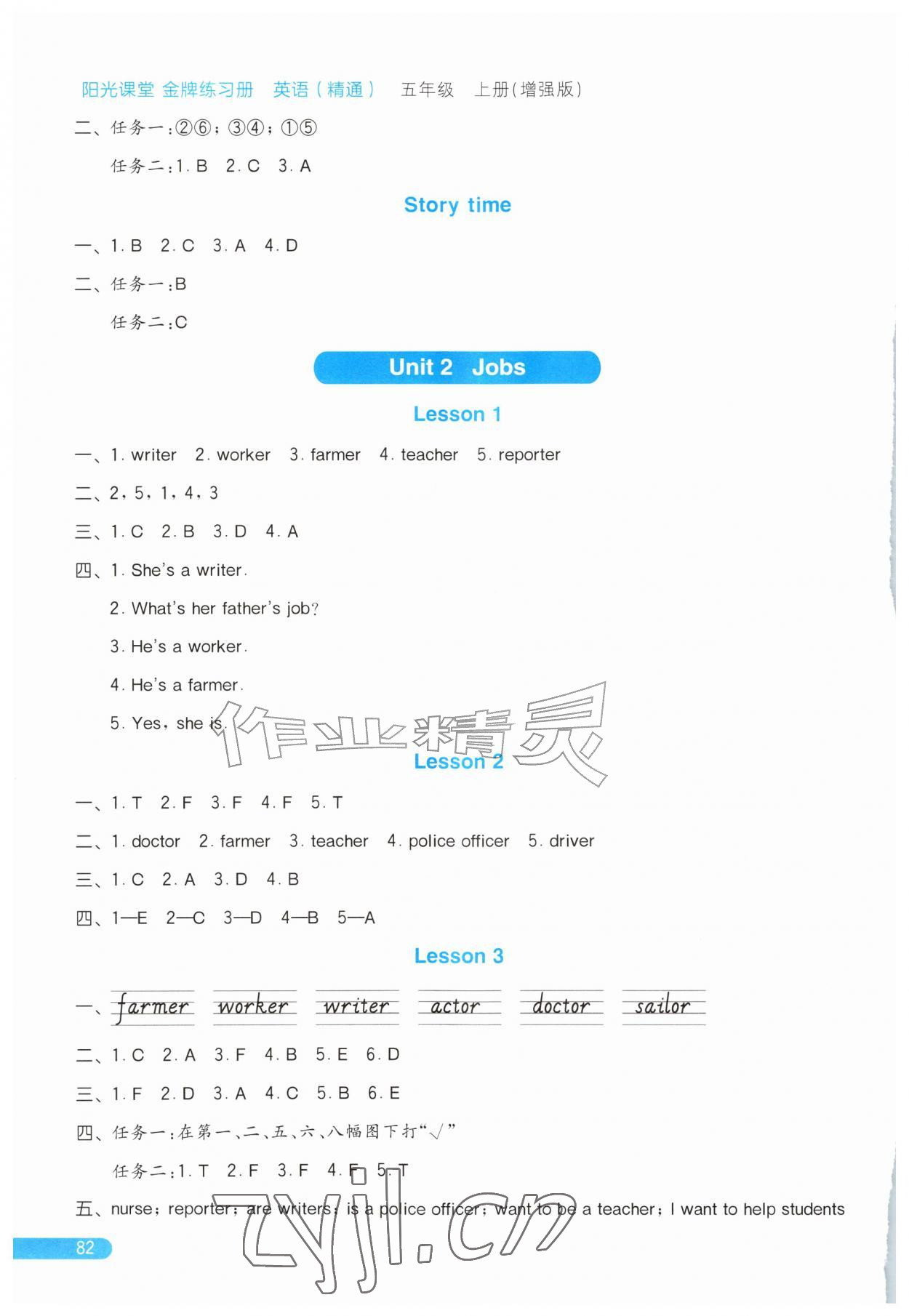 2026年阳光课堂金牌练习册五年级英语上册人教精通版增强版&nbsp;第2页