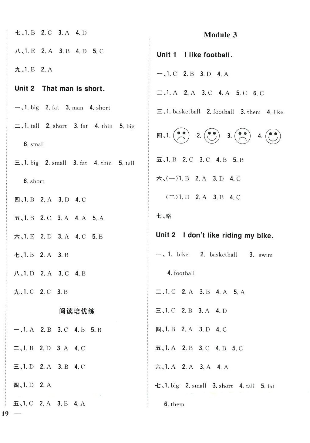 2024年全科王同步課時(shí)練習(xí)三年級(jí)英語(yǔ)下冊(cè)外研版 第2頁(yè)