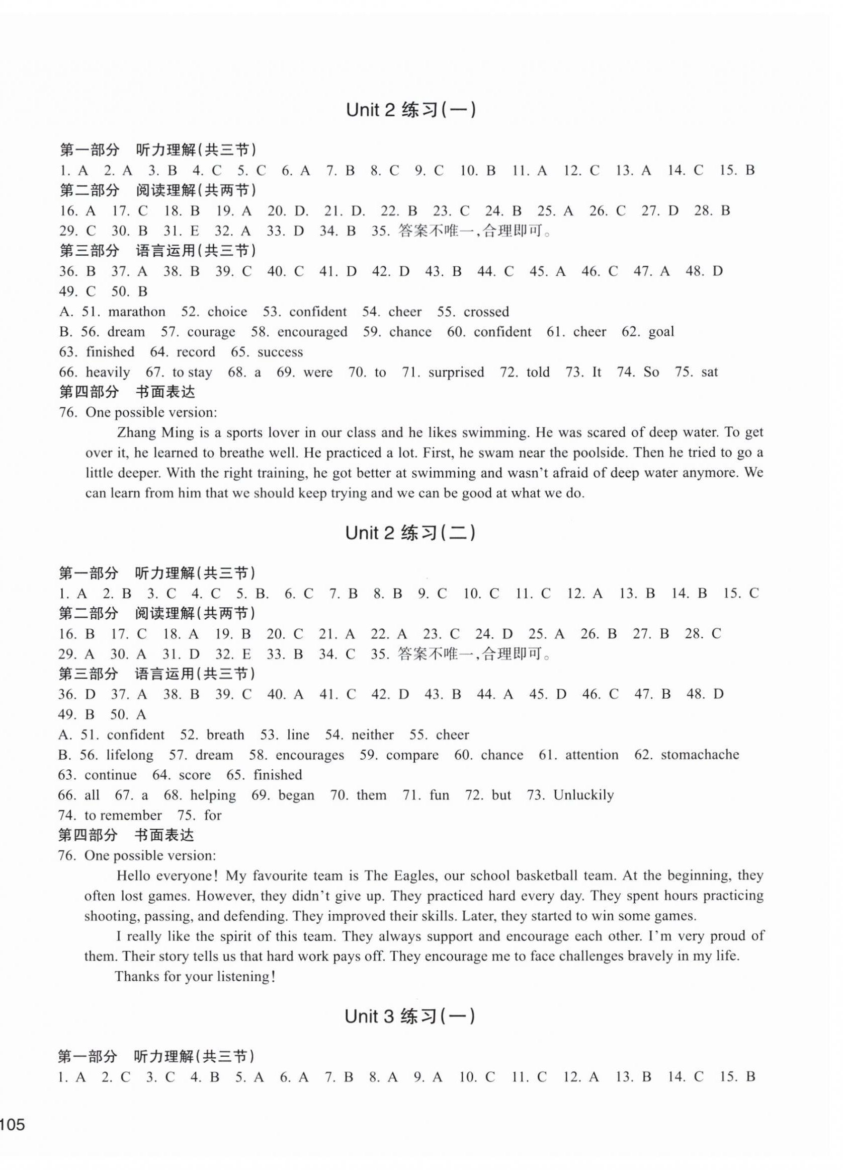 2026年新编单元能力训练七年级英语下册人教版&nbsp;第2页