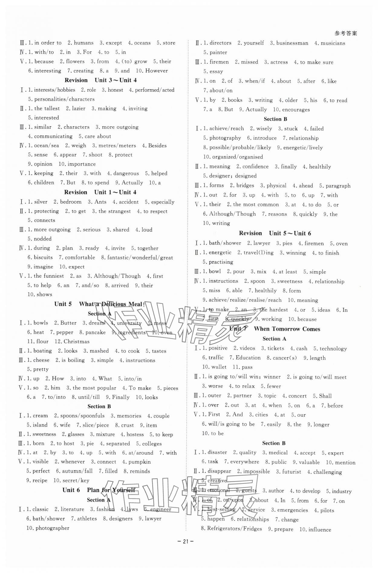 2025年全效学习八年级英语上册人教版 参考答案第20页