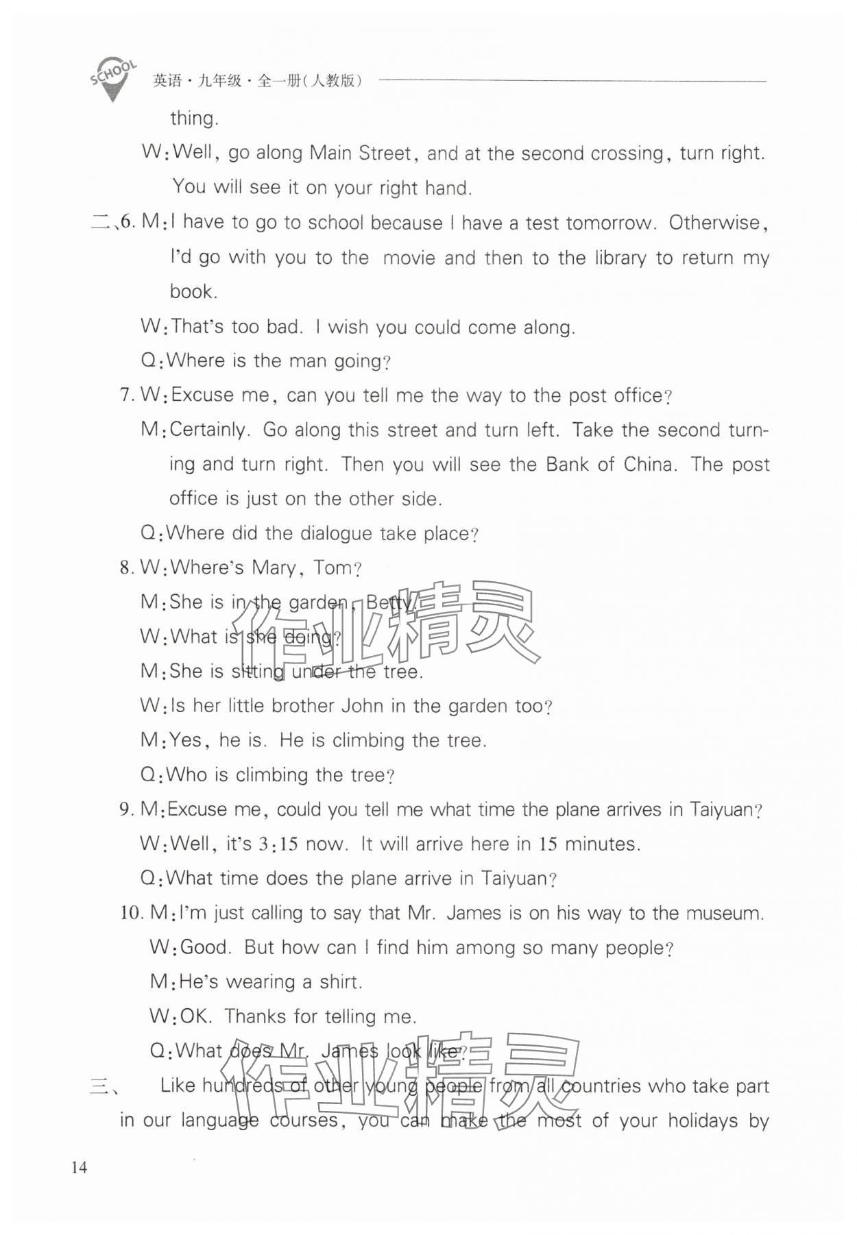 2025年新课程问题解决导学方案九年级英语全一册人教版 参考答案第14页