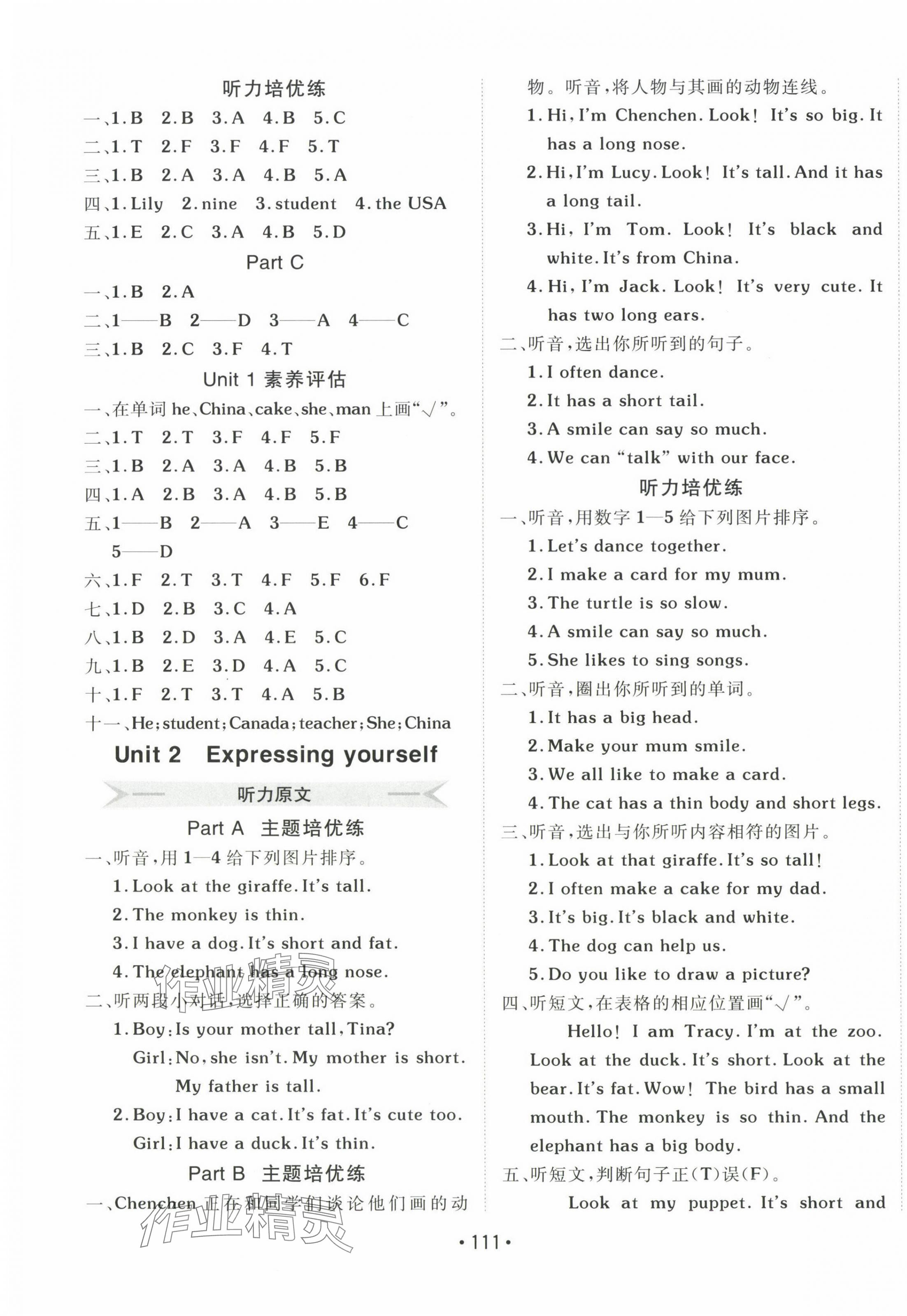 2025年同行課課100分過關(guān)作業(yè)三年級(jí)英語下冊(cè)人教版 第3頁