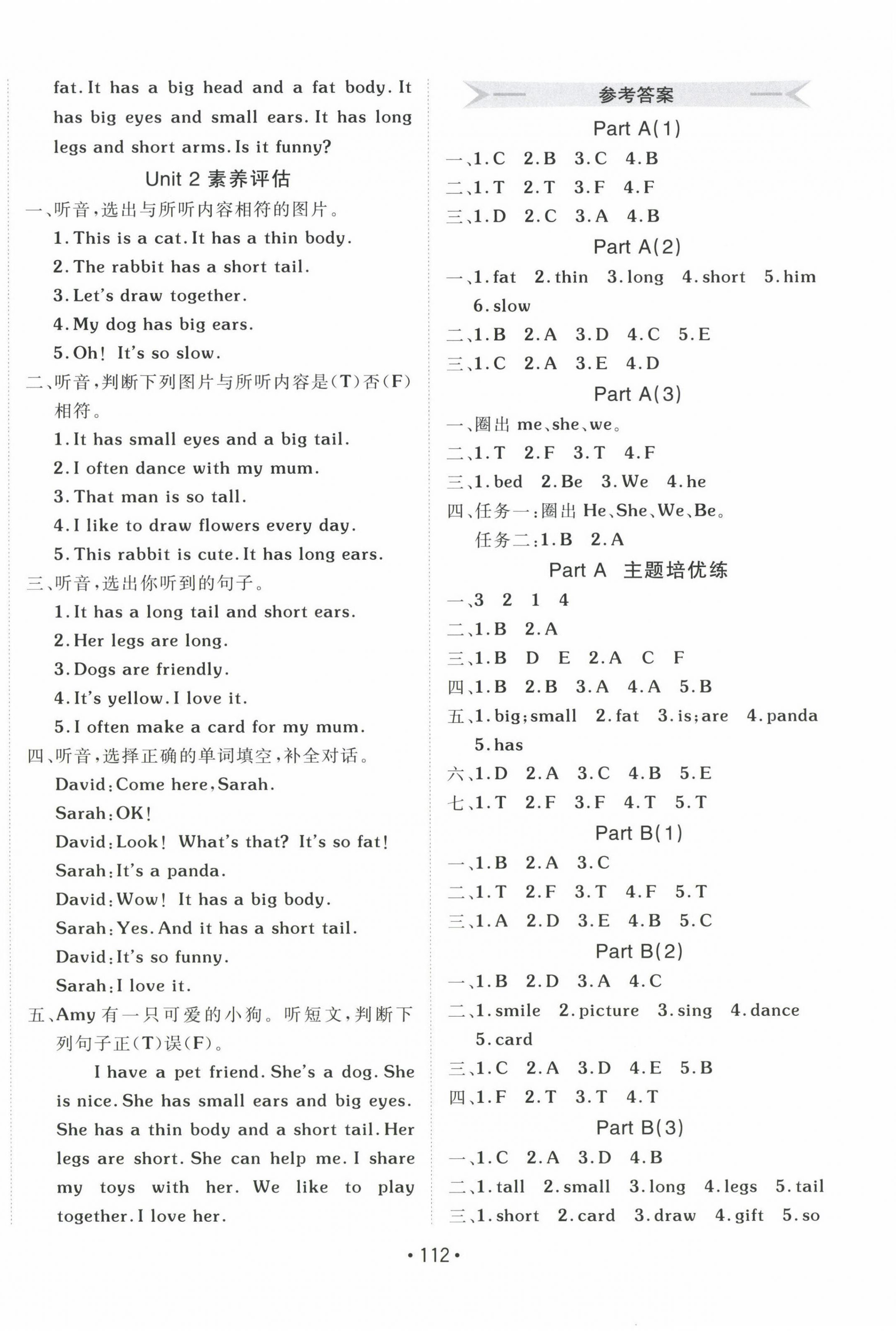 2025年同行課課100分過關(guān)作業(yè)三年級英語下冊人教版 第4頁