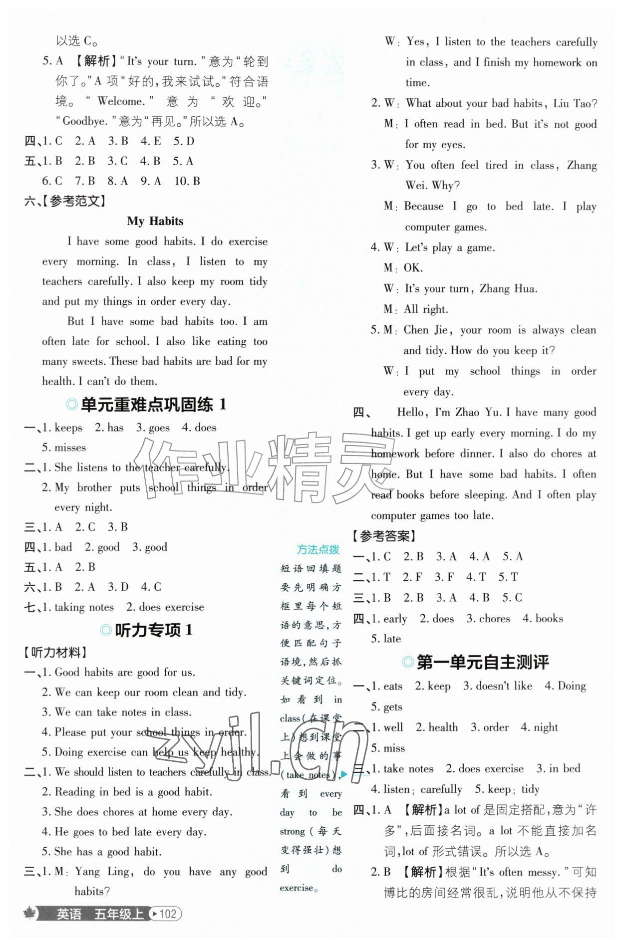 2026年小学必刷题五年级英语上册译林版&nbsp;第2页