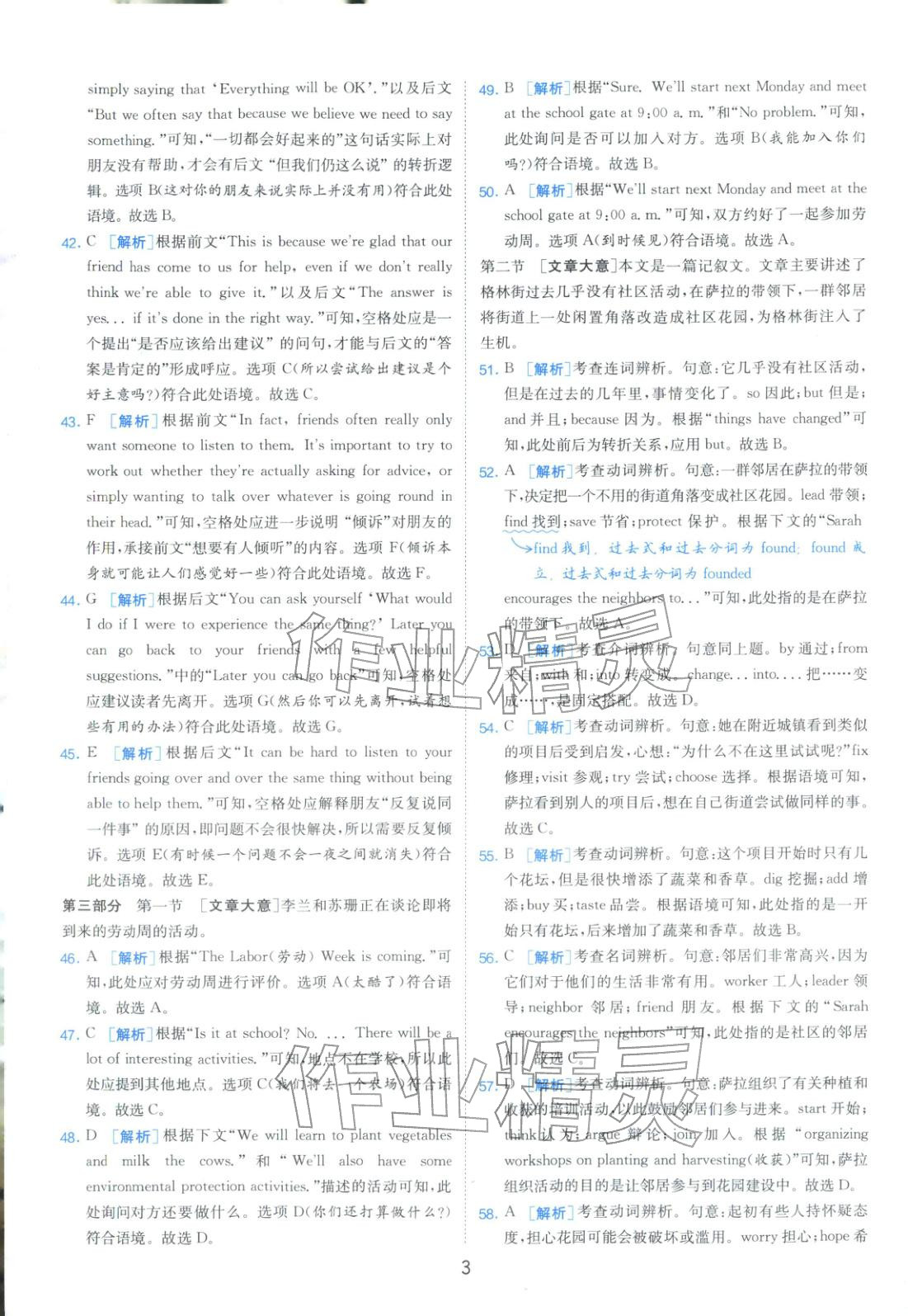 2026年山东省中考试卷精选九年级英语&nbsp;第3页