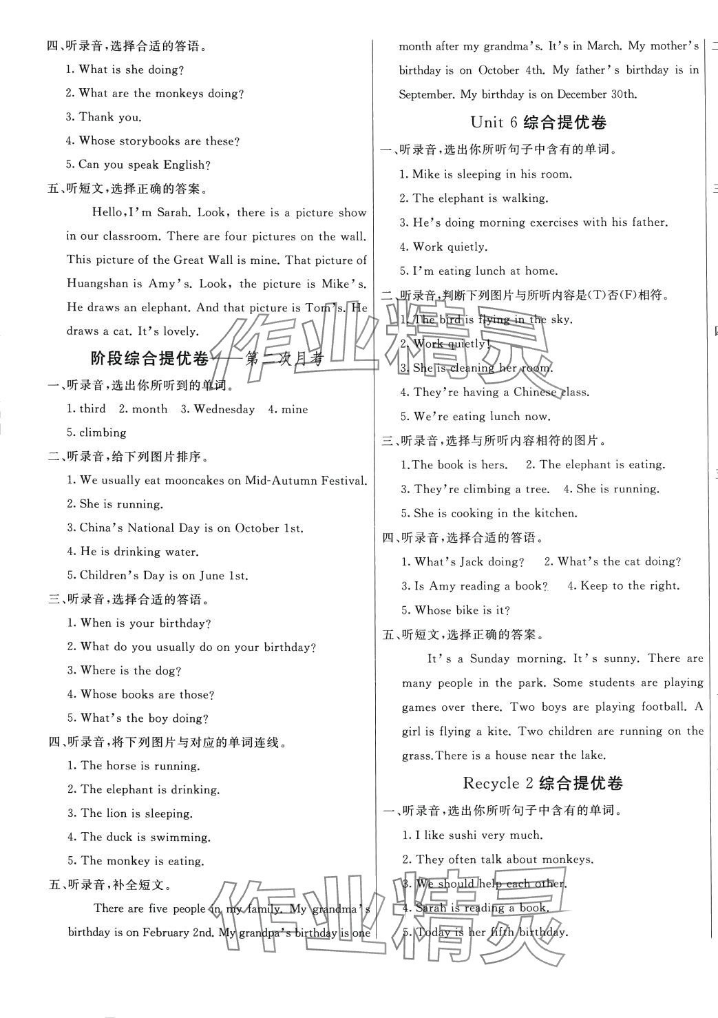 2024年亮點激活提優(yōu)大試卷五年級英語下冊人教版 第5頁