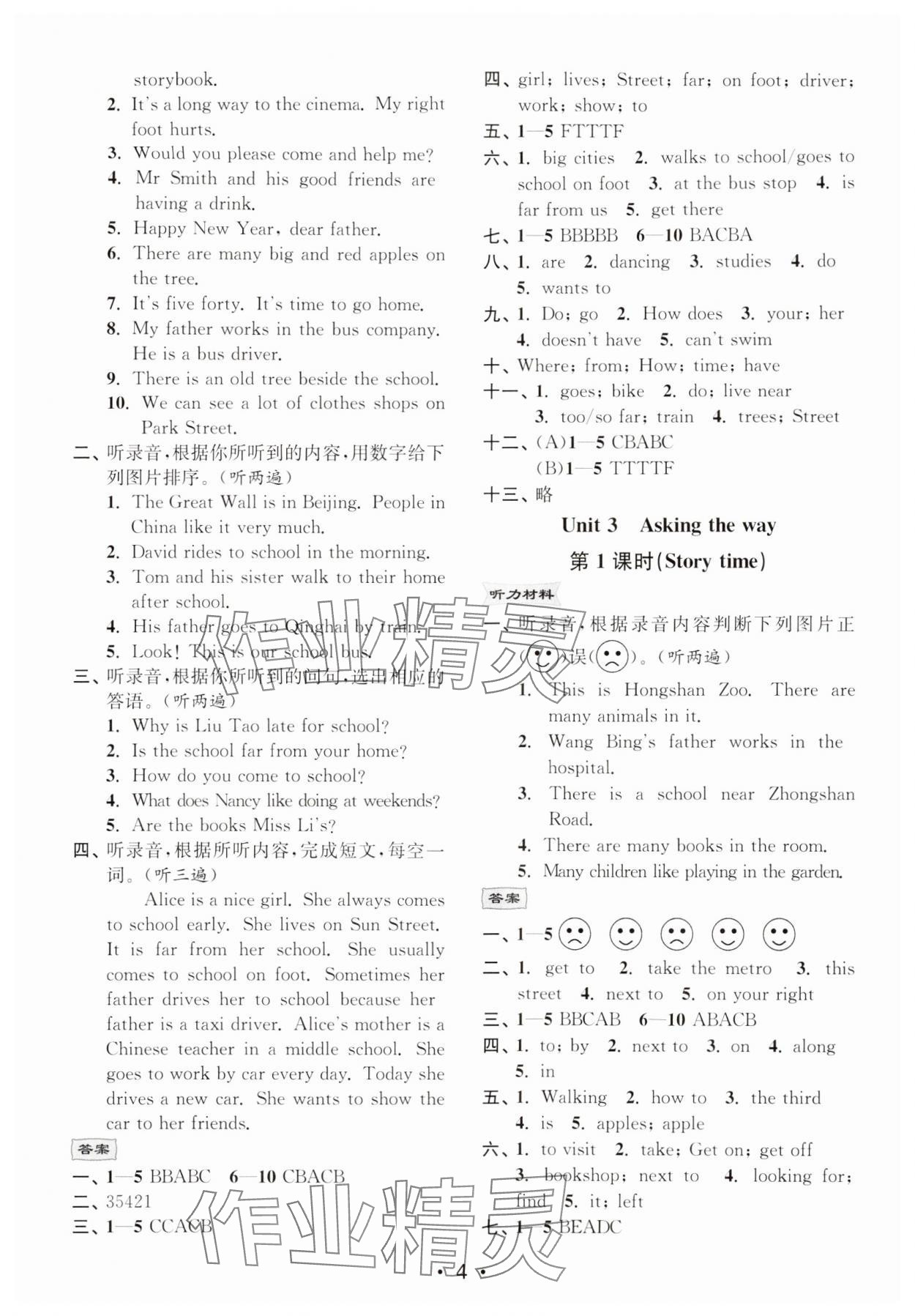 2024年創(chuàng)新課時(shí)作業(yè)本五年級(jí)英語(yǔ)下冊(cè)譯林版 第4頁(yè)