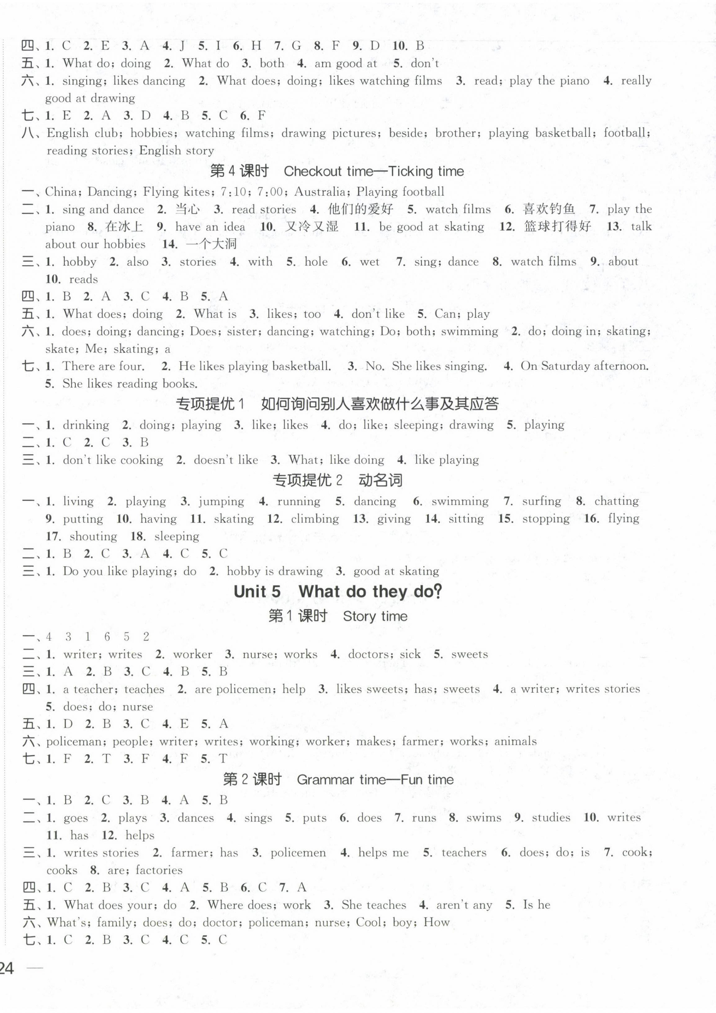 2024年金色課堂課時作業(yè)本五年級英語上冊譯林版提優(yōu)版 參考答案第8頁