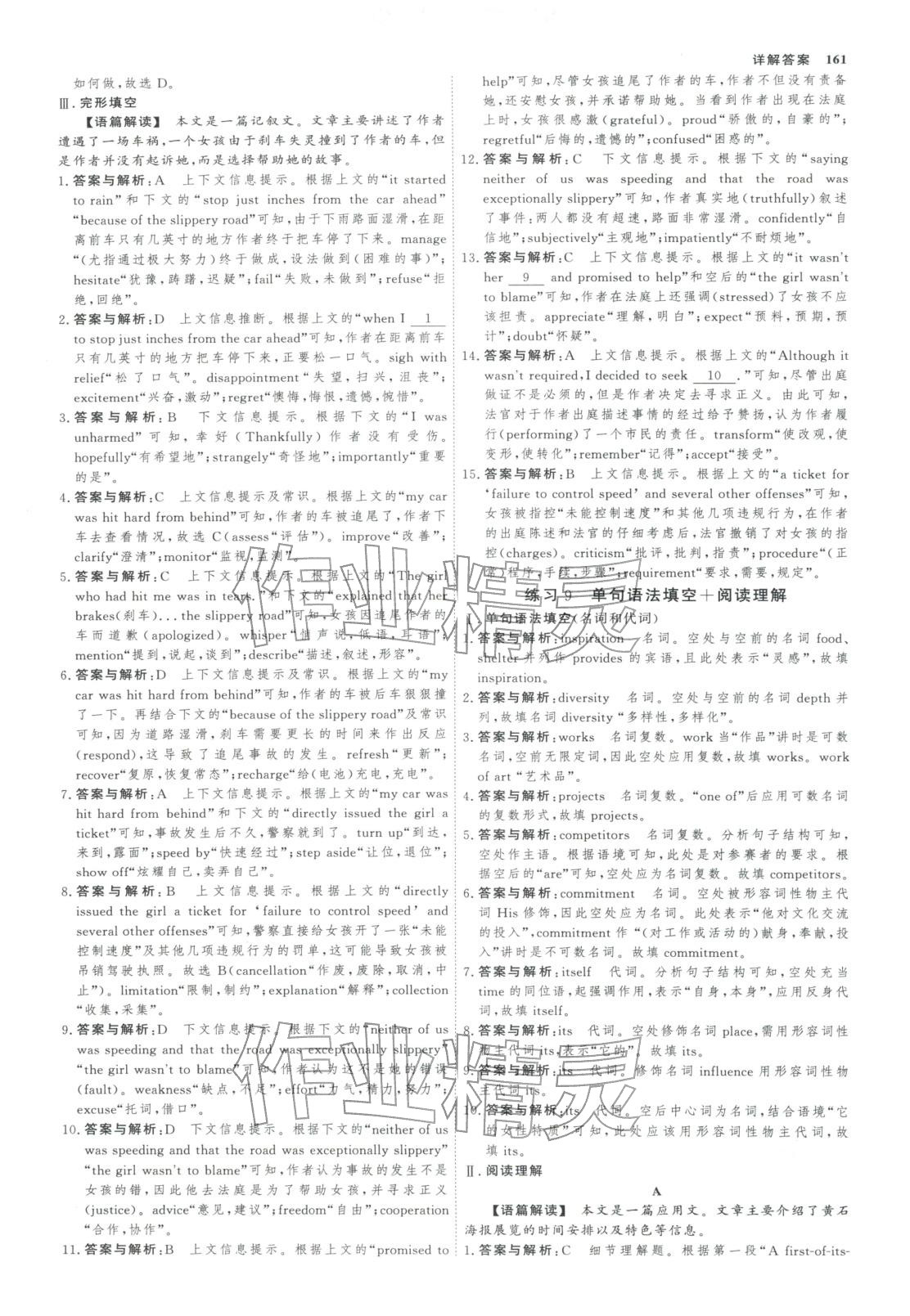 2025年微专题小练习高中英语全一册通用版&nbsp;第8页