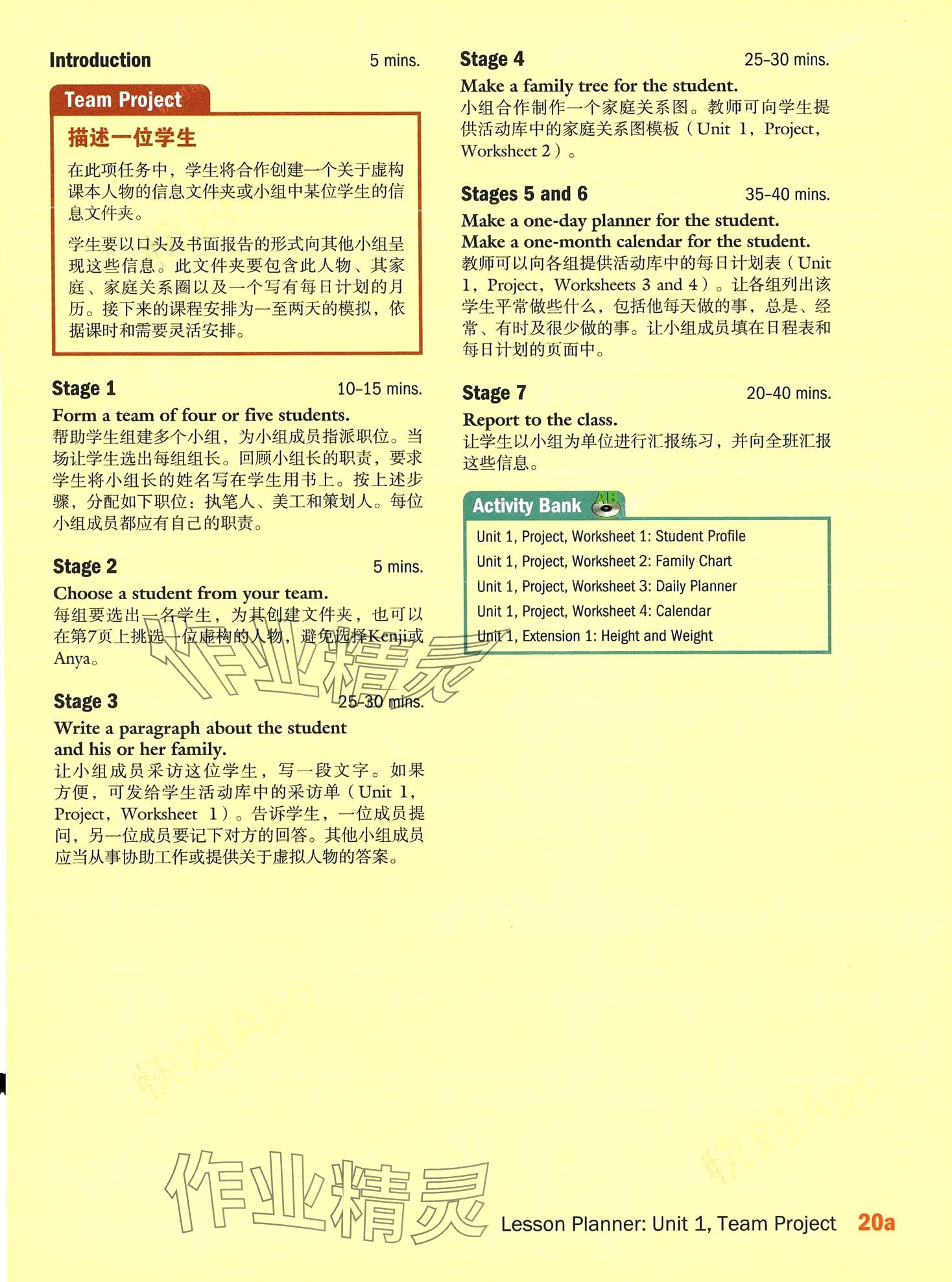 2024年新模式英語(yǔ)&nbsp;第60頁(yè)